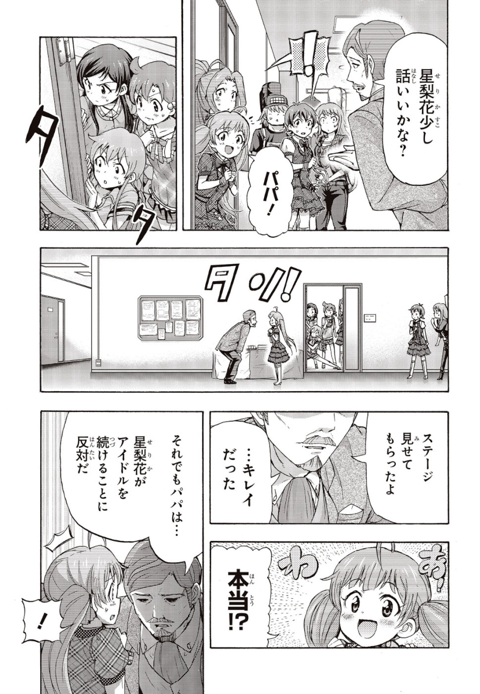 The Idolm@ster Million Live! Blooming Clover Chapter 27 45ページ