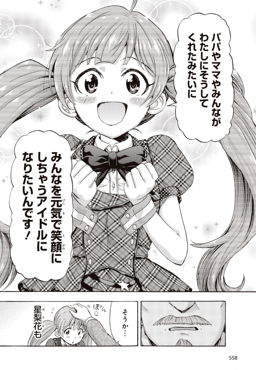 The Idolm@ster Million Live! Blooming Clover Chapter 27 48ページ
