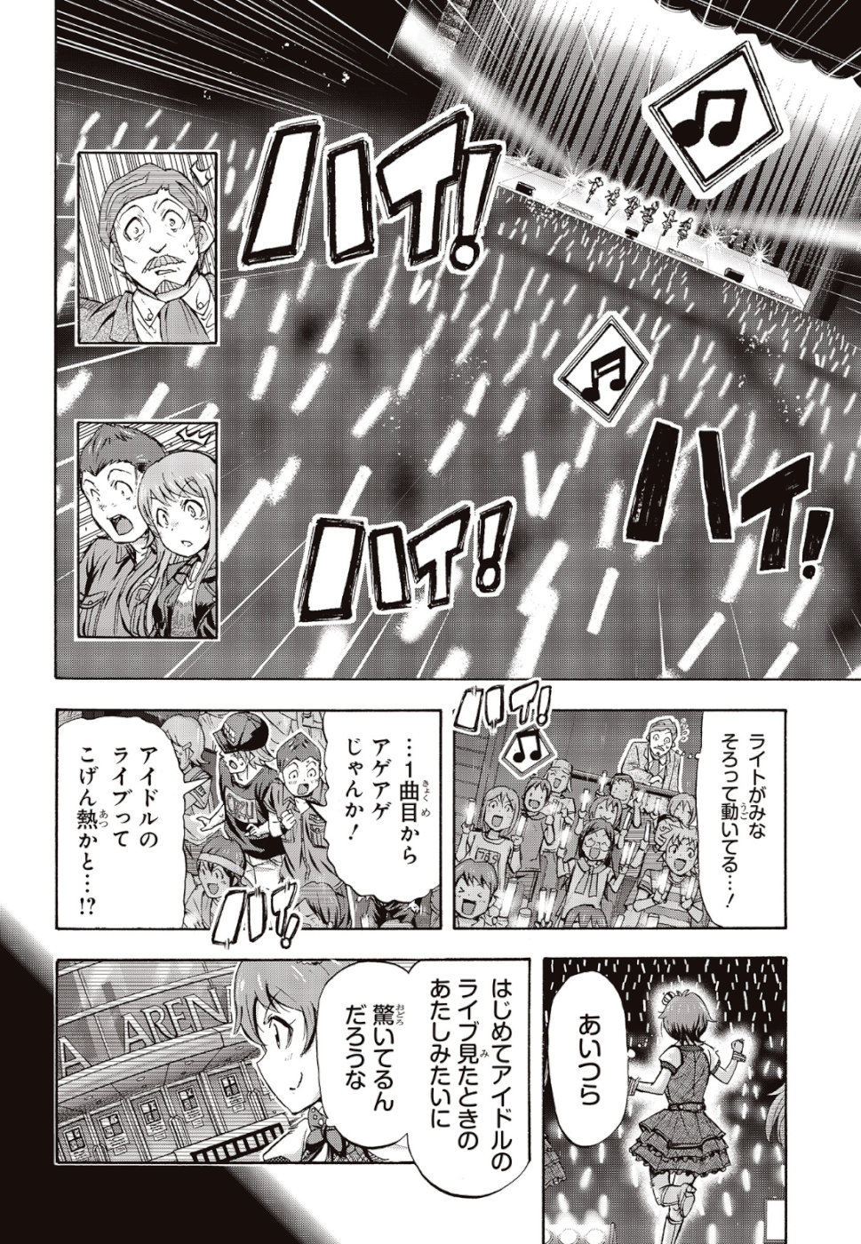 The Idolm@ster Million Live! Blooming Clover Chapter 27 6ページ