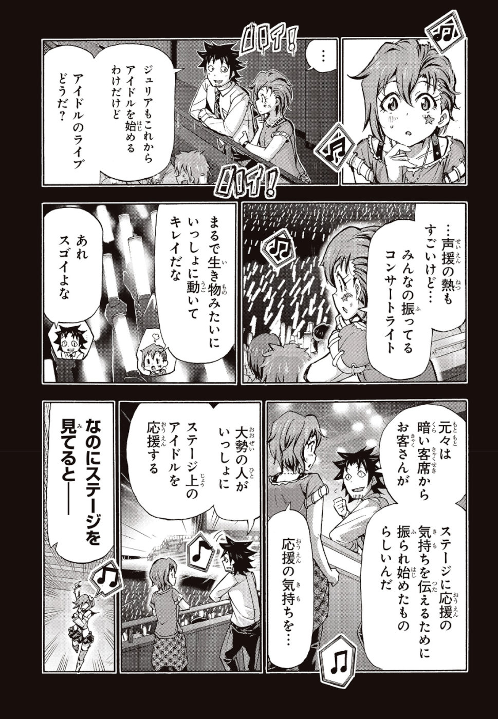 The Idolm@ster Million Live! Blooming Clover Chapter 27 7ページ
