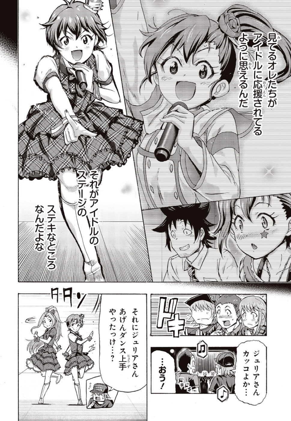 The Idolm@ster Million Live! Blooming Clover Chapter 27 8ページ