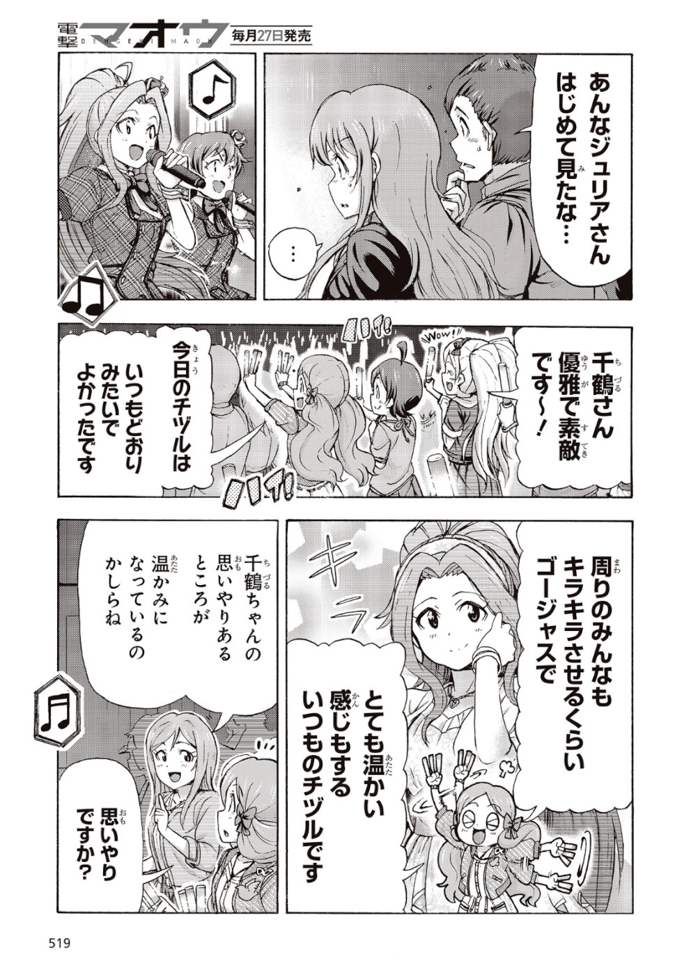 The Idolm@ster Million Live! Blooming Clover Chapter 27 9ページ