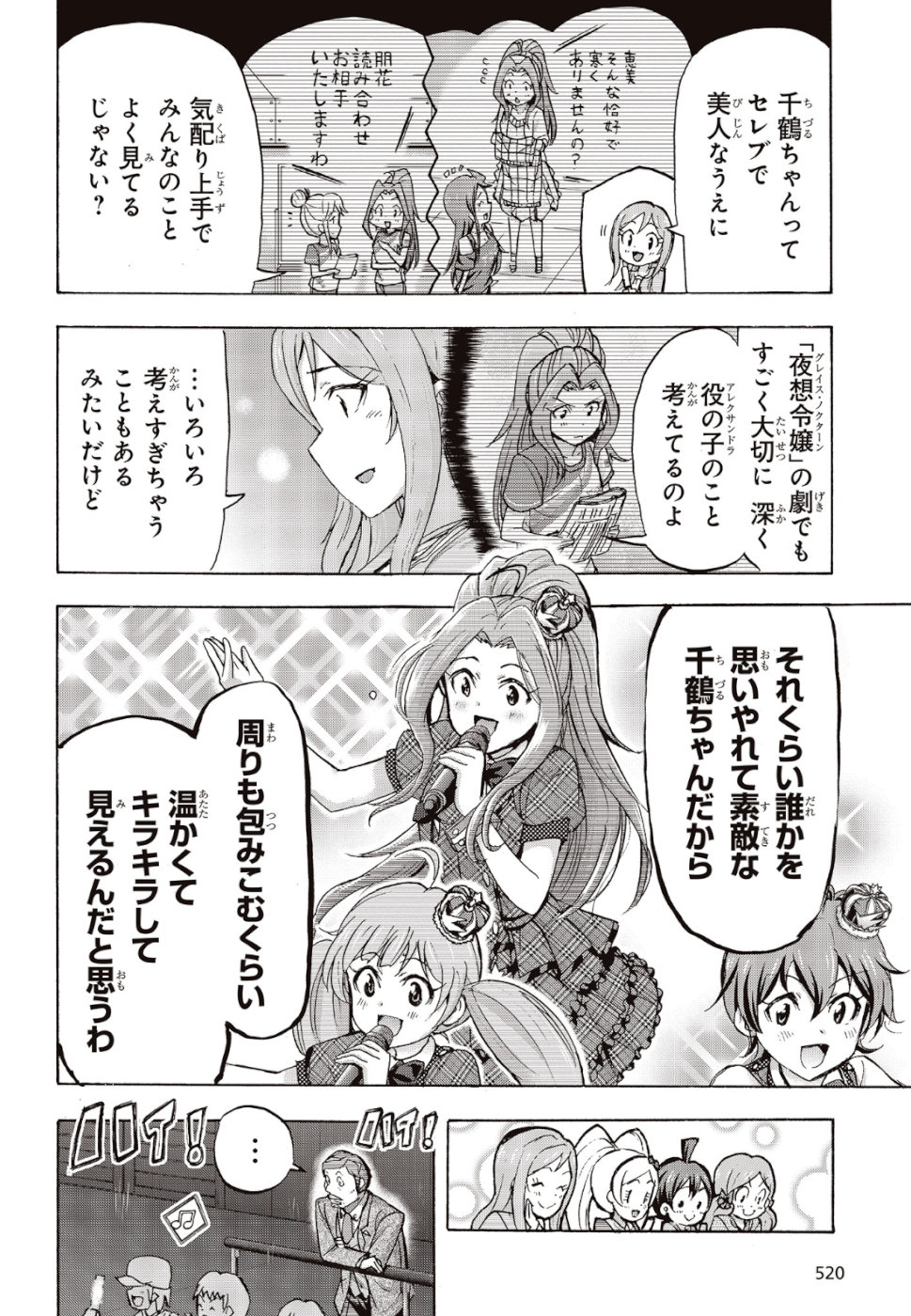 The Idolm@ster Million Live! Blooming Clover Chapter 27 10ページ