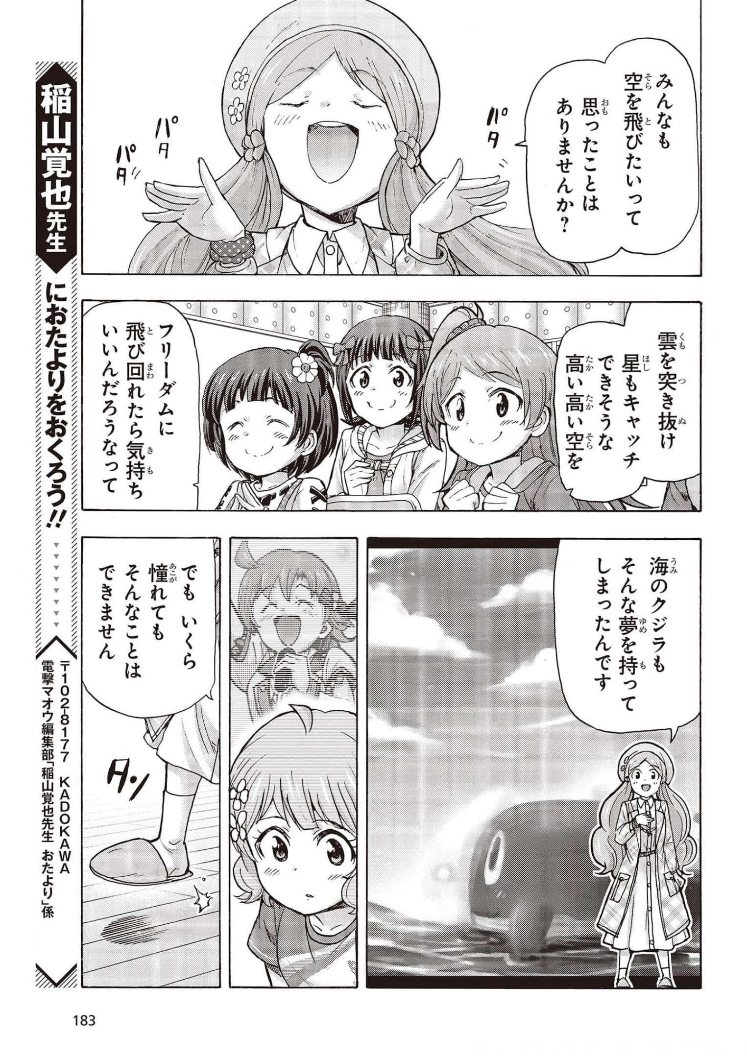 The Idolm@ster Million Live! Blooming Clover Chapter 48 11ページ