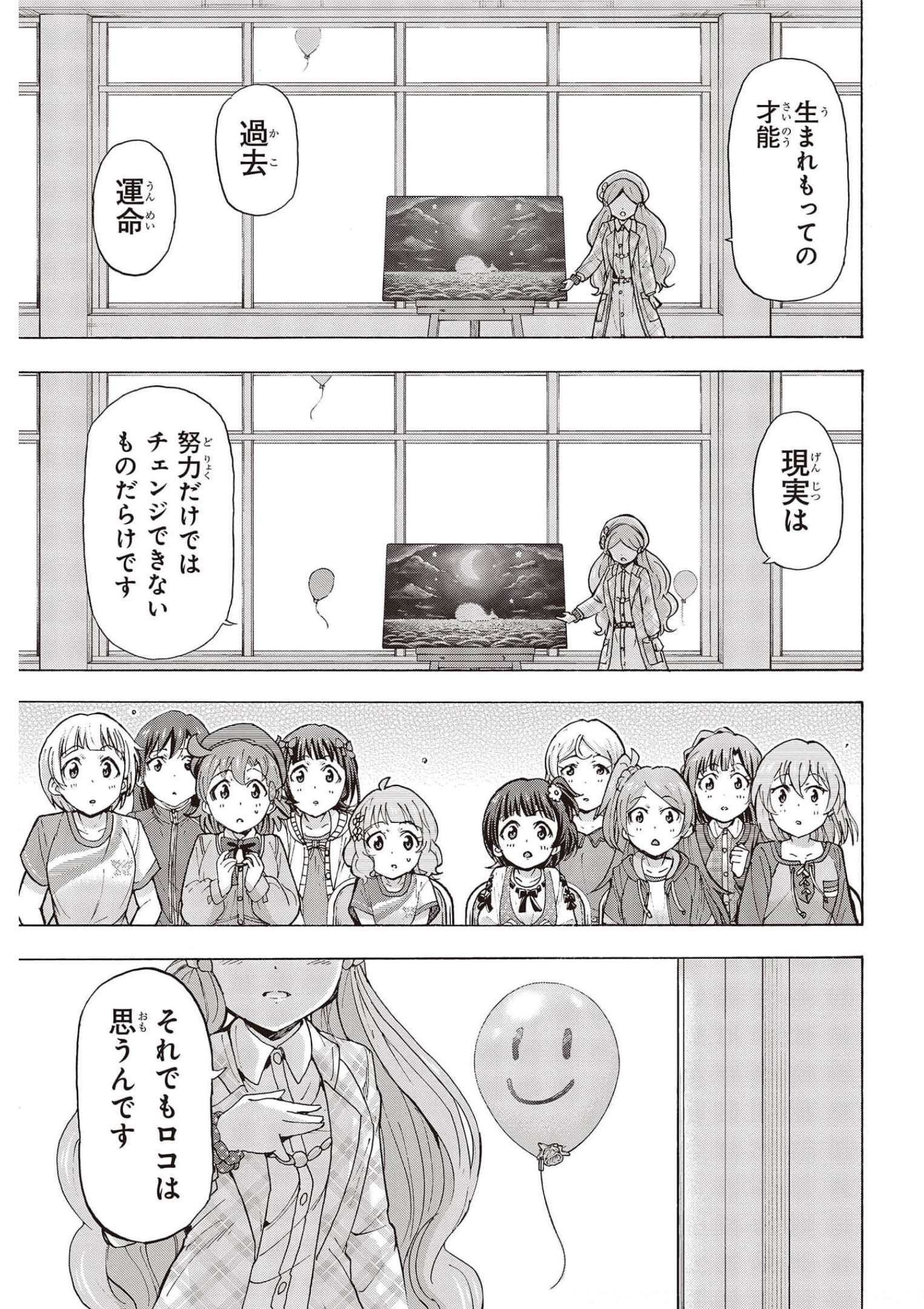 The Idolm@ster Million Live! Blooming Clover Chapter 48 13ページ