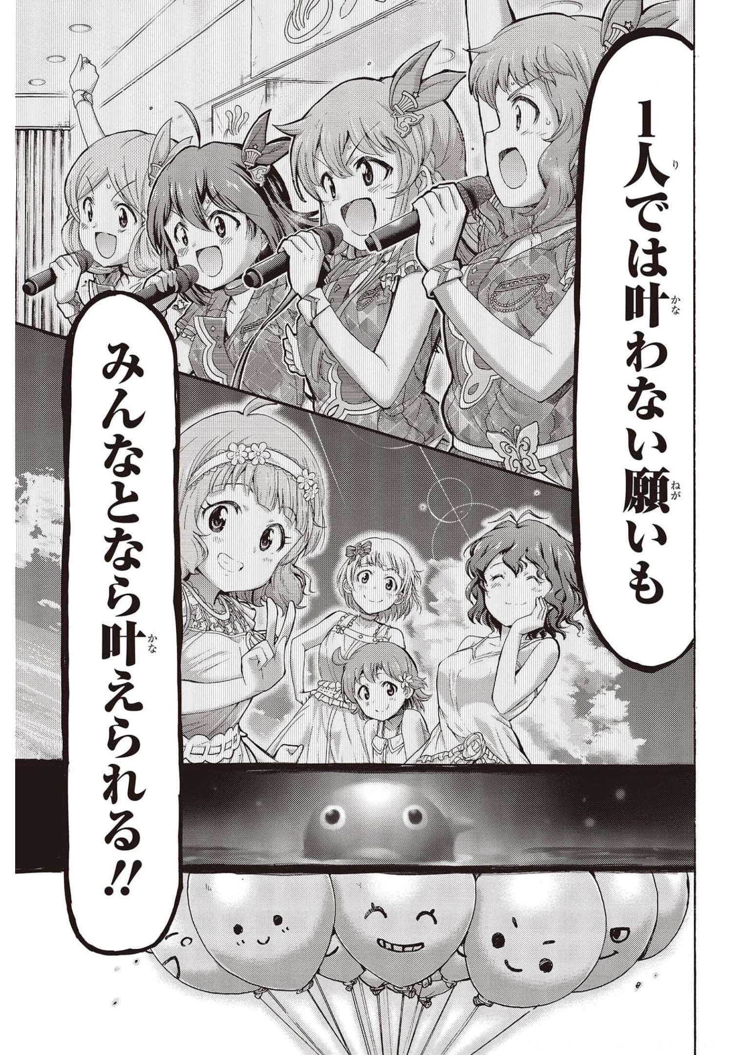 The Idolm@ster Million Live! Blooming Clover Chapter 48 15ページ