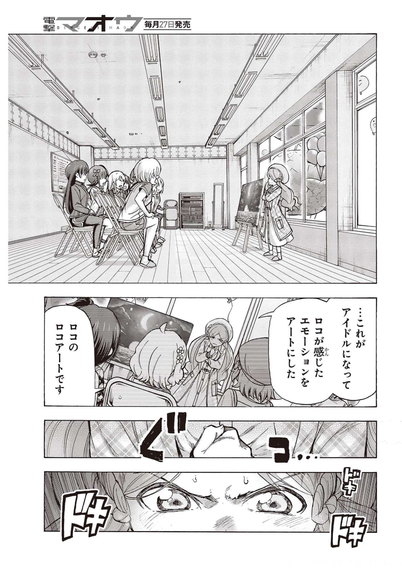 The Idolm@ster Million Live! Blooming Clover Chapter 48 19ページ