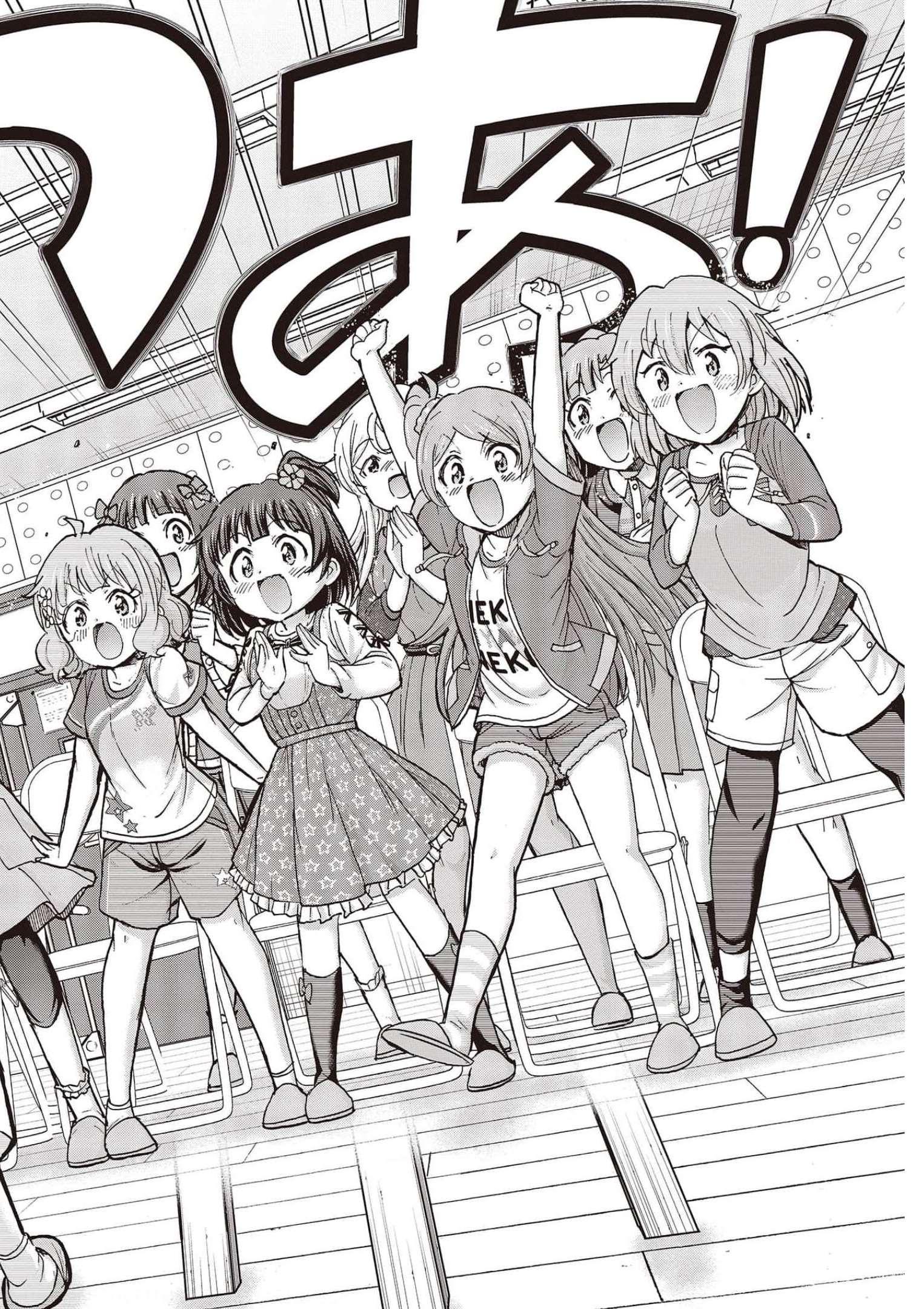 The Idolm@ster Million Live! Blooming Clover Chapter 48 20ページ