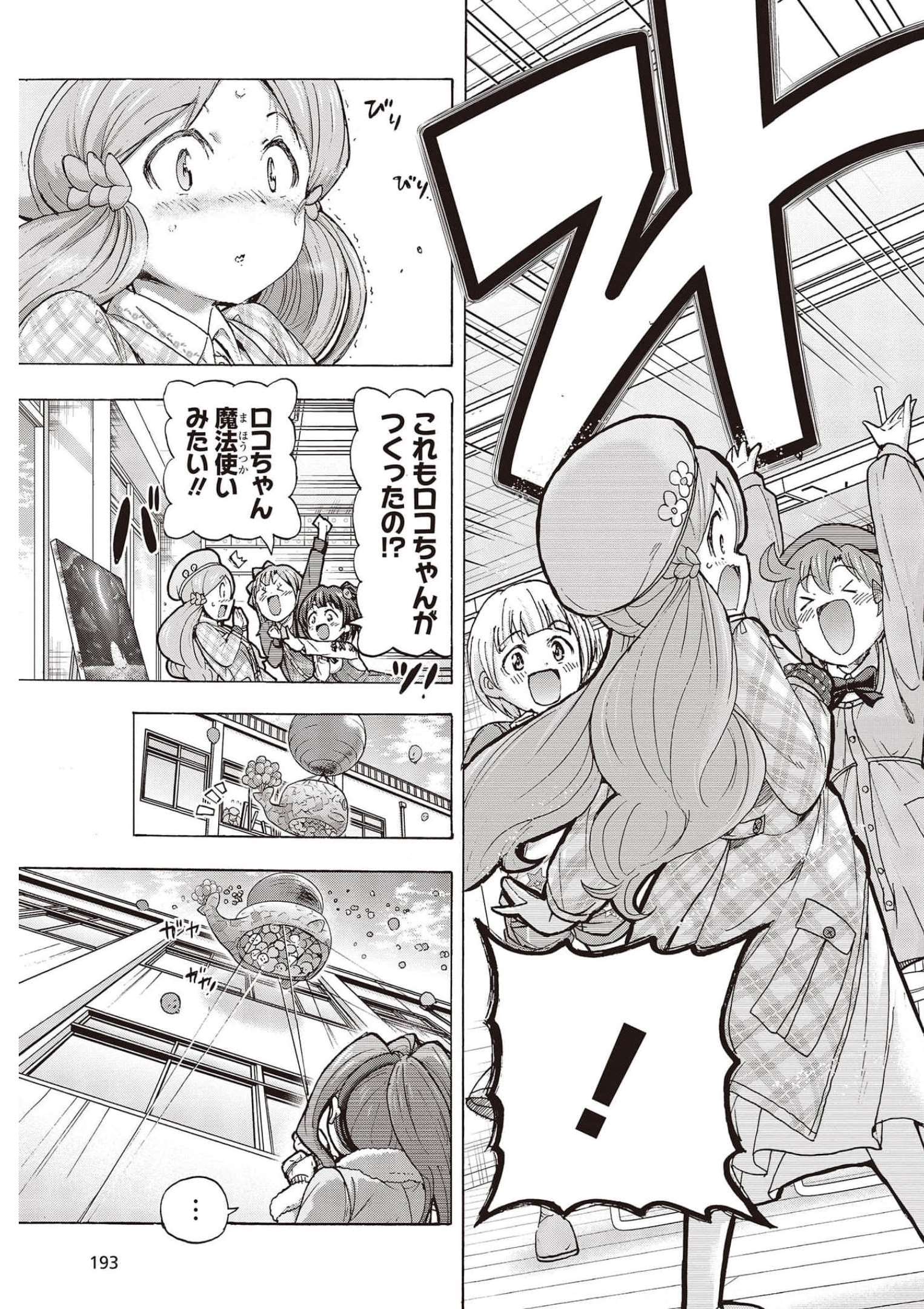 The Idolm@ster Million Live! Blooming Clover Chapter 48 21ページ