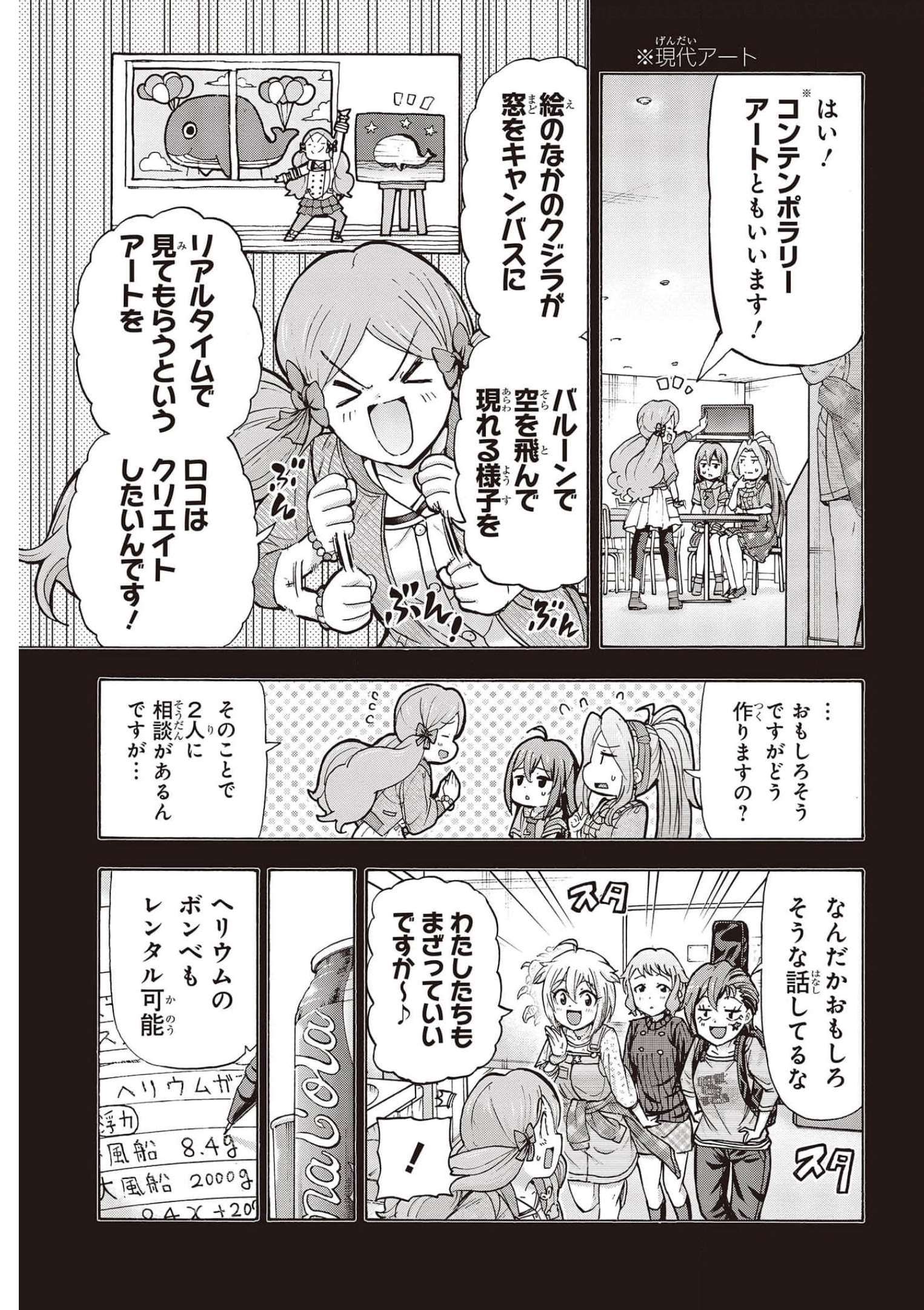 The Idolm@ster Million Live! Blooming Clover Chapter 48 23ページ