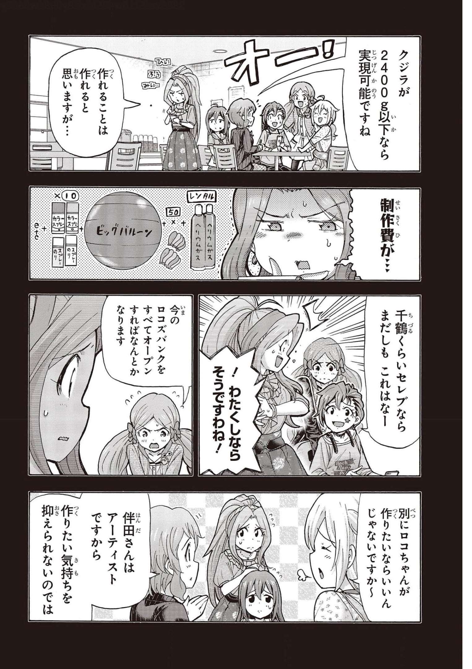 The Idolm@ster Million Live! Blooming Clover Chapter 48 24ページ