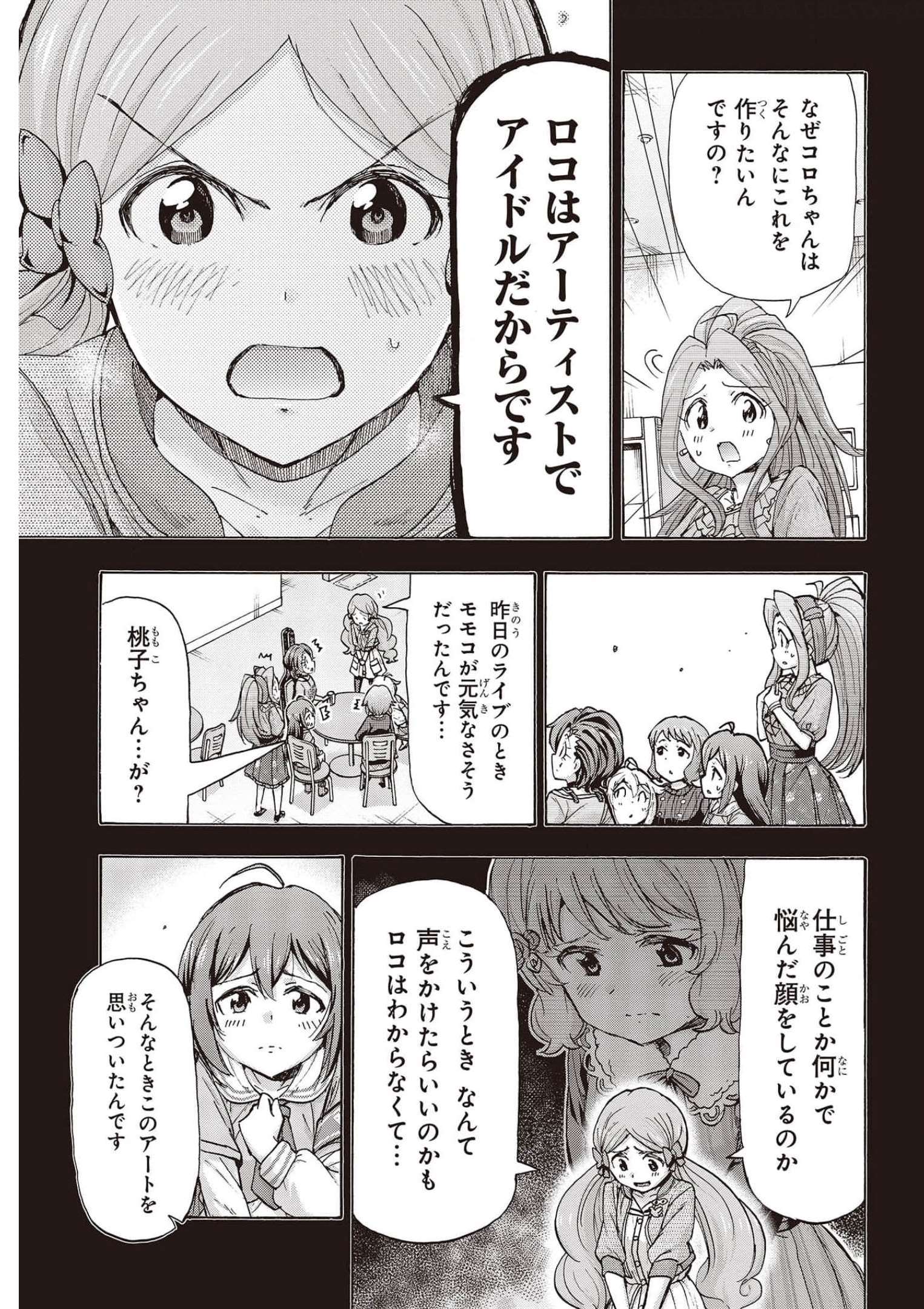 The Idolm@ster Million Live! Blooming Clover Chapter 48 25ページ