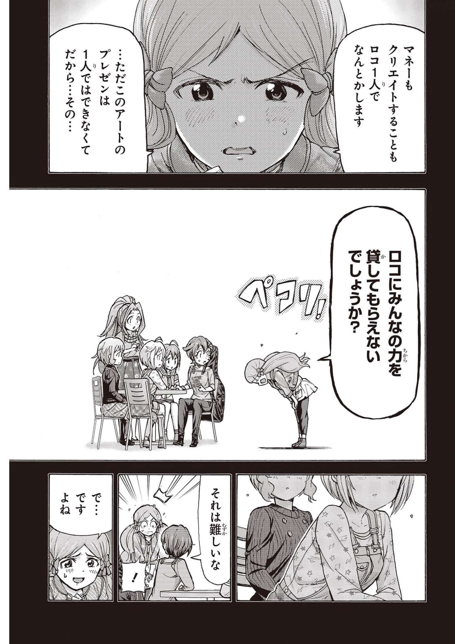 The Idolm@ster Million Live! Blooming Clover Chapter 48 27ページ