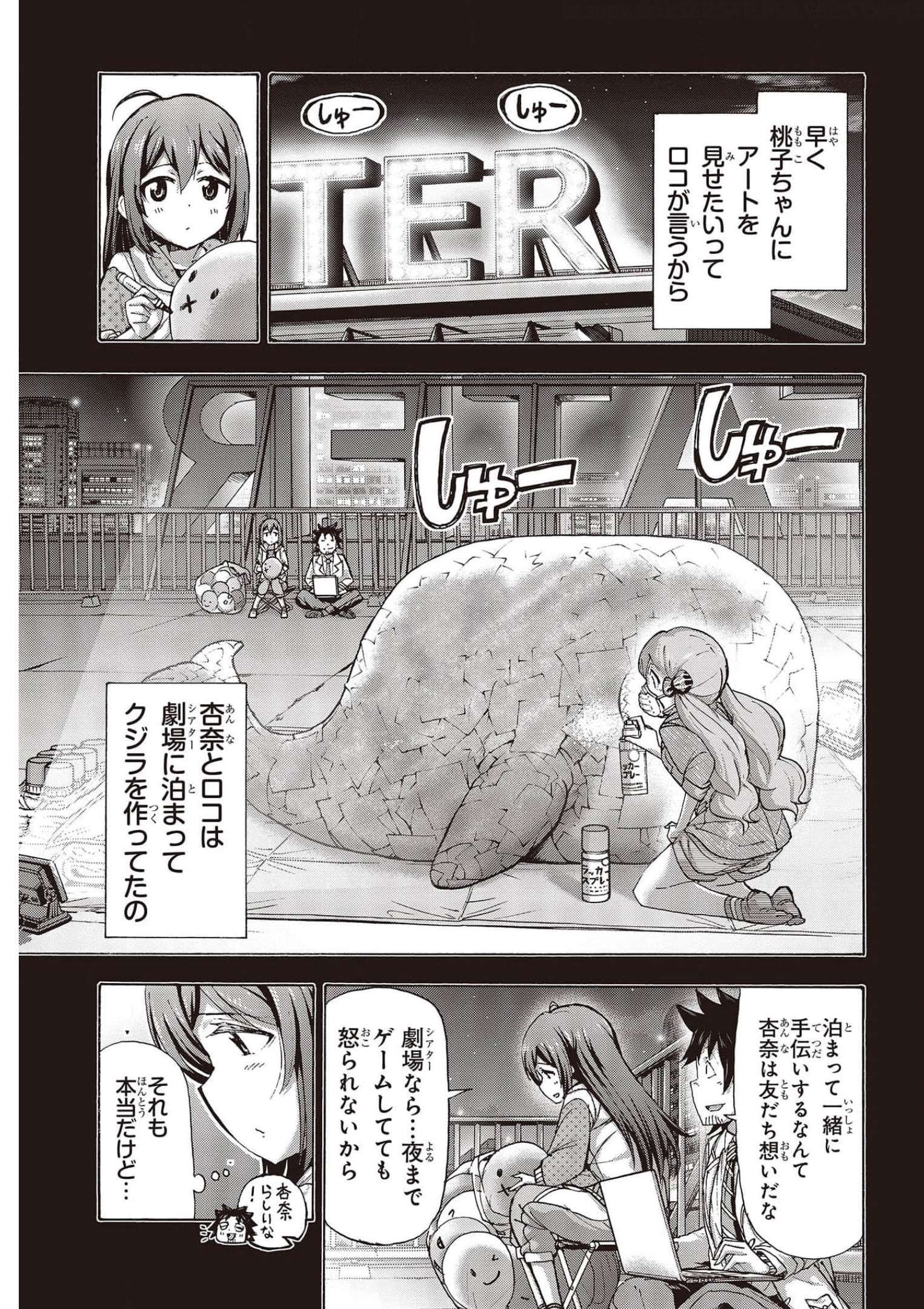 The Idolm@ster Million Live! Blooming Clover Chapter 48 29ページ