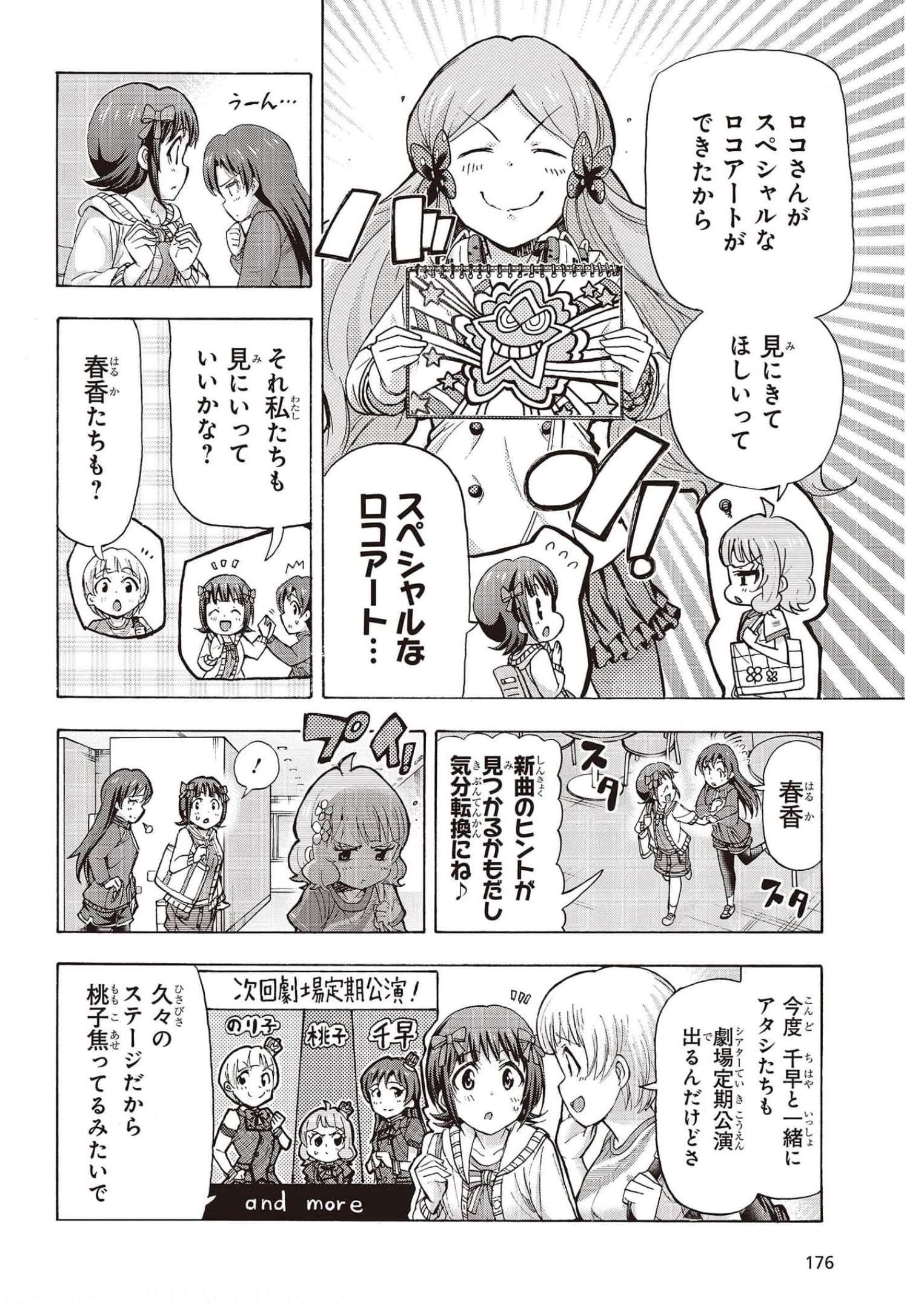 The Idolm@ster Million Live! Blooming Clover Chapter 48 4ページ