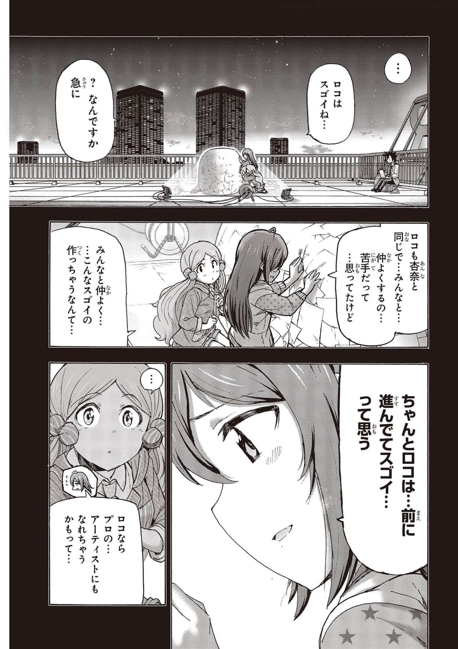 The Idolm@ster Million Live! Blooming Clover Chapter 48 31ページ