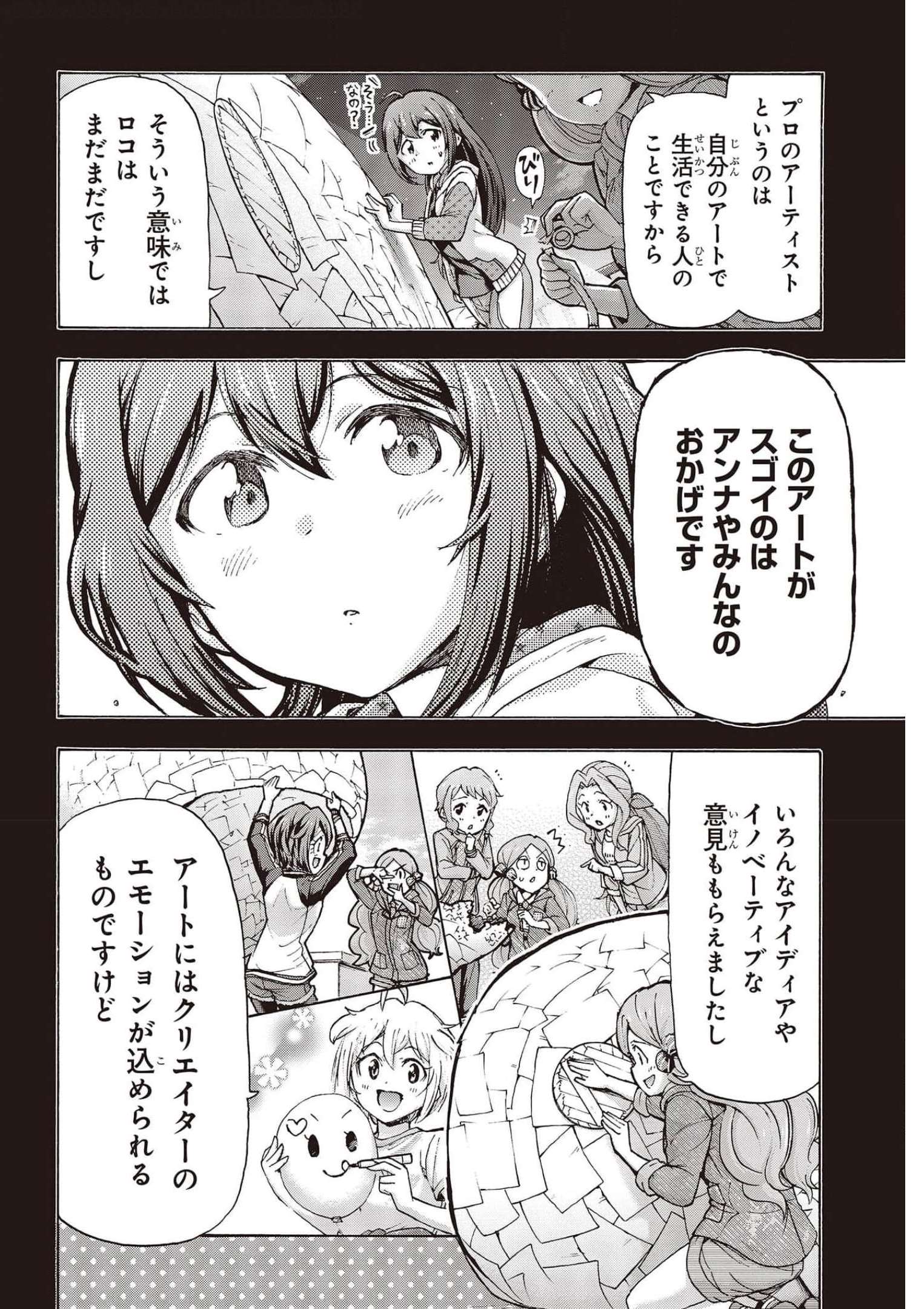 The Idolm@ster Million Live! Blooming Clover Chapter 48 32ページ