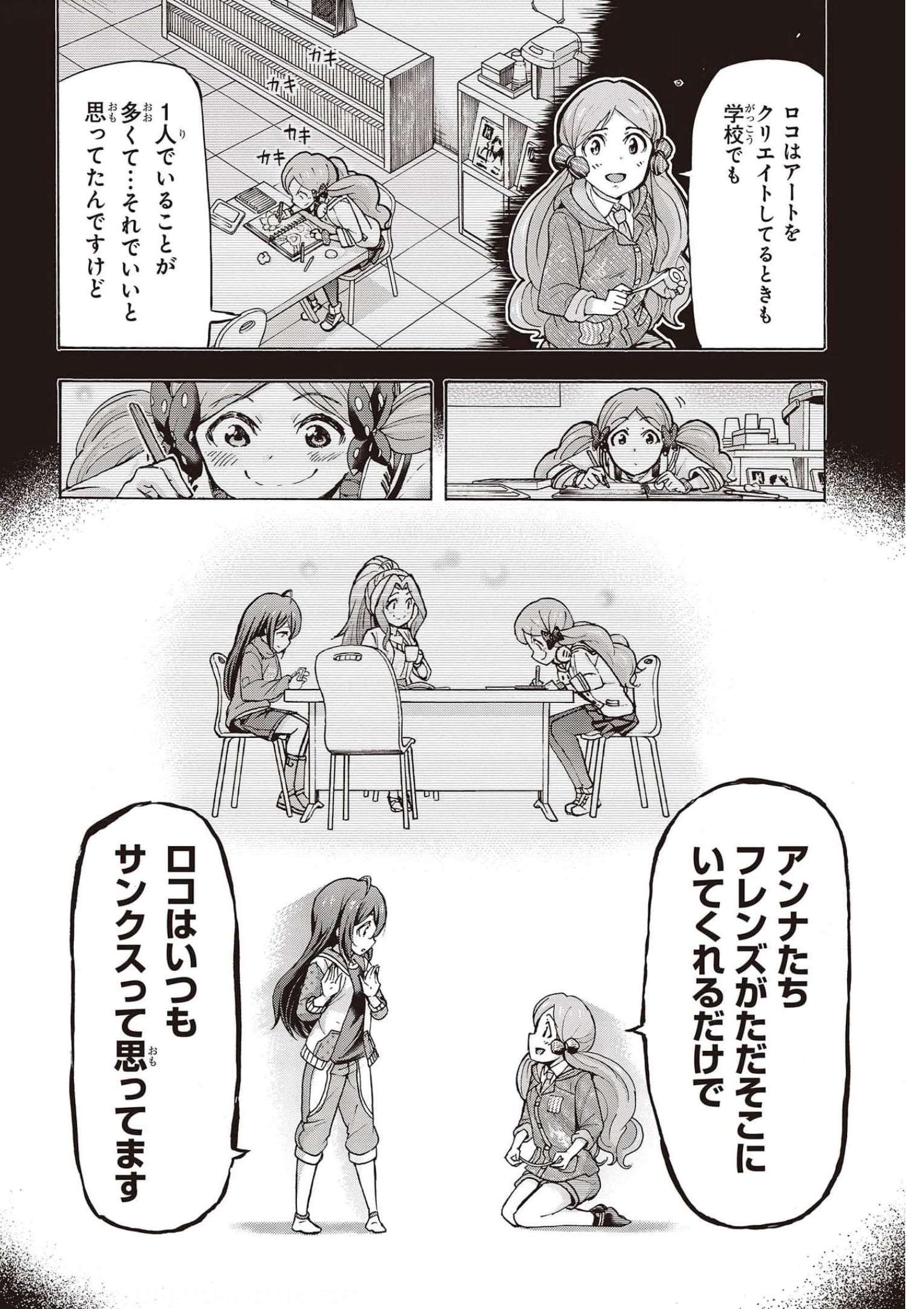 The Idolm@ster Million Live! Blooming Clover Chapter 48 34ページ