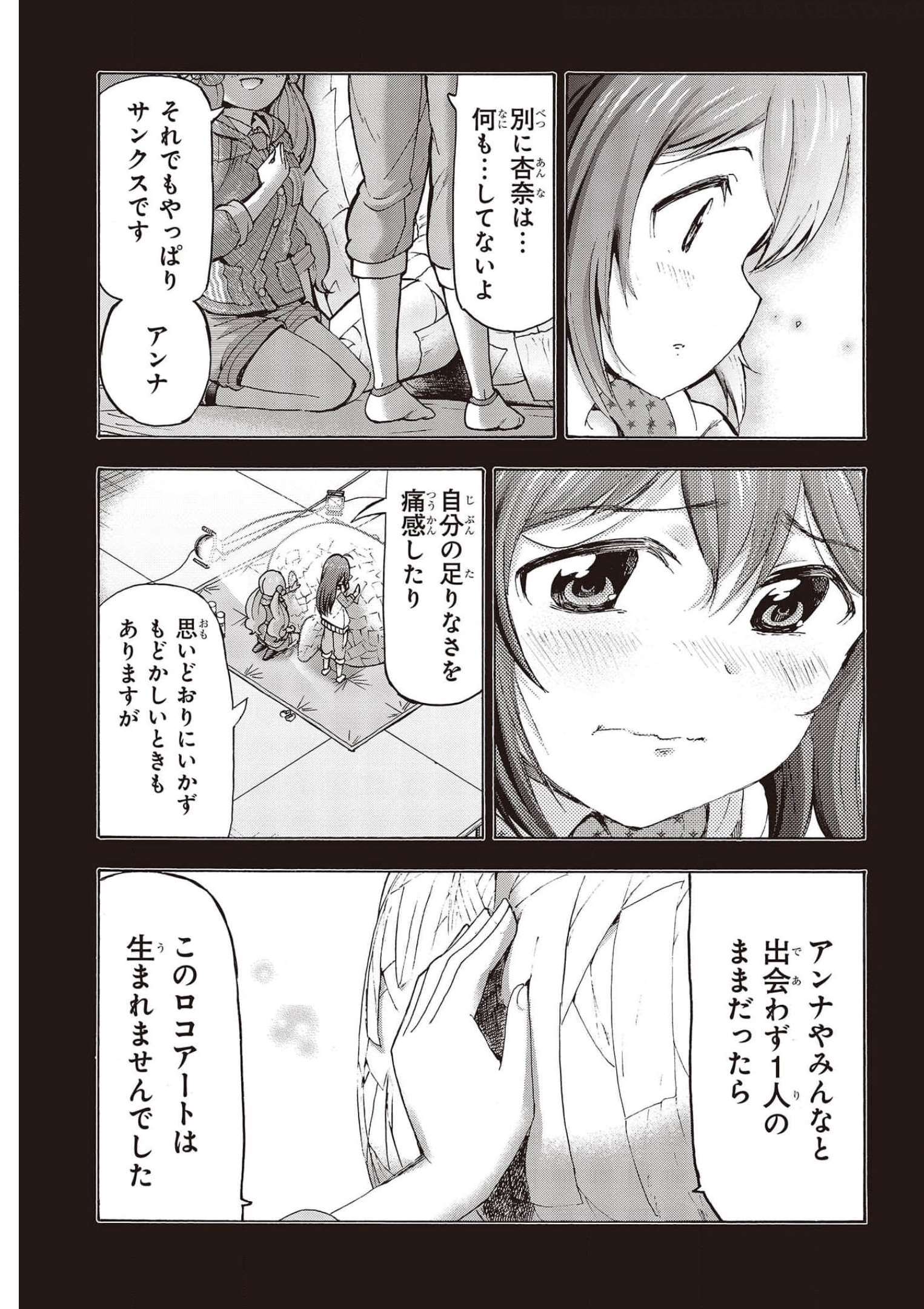 The Idolm@ster Million Live! Blooming Clover Chapter 48 35ページ