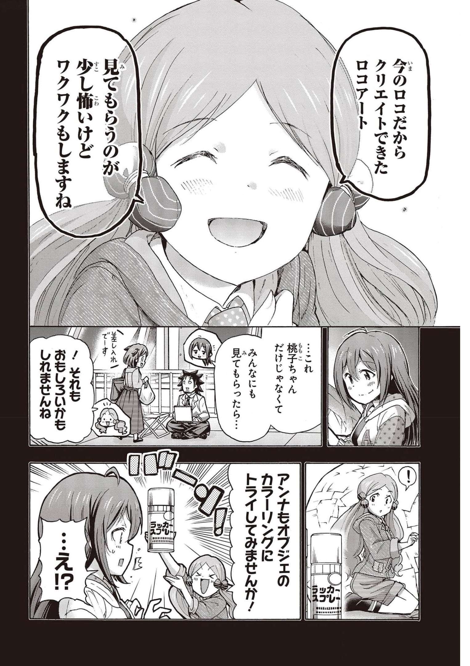The Idolm@ster Million Live! Blooming Clover Chapter 48 36ページ