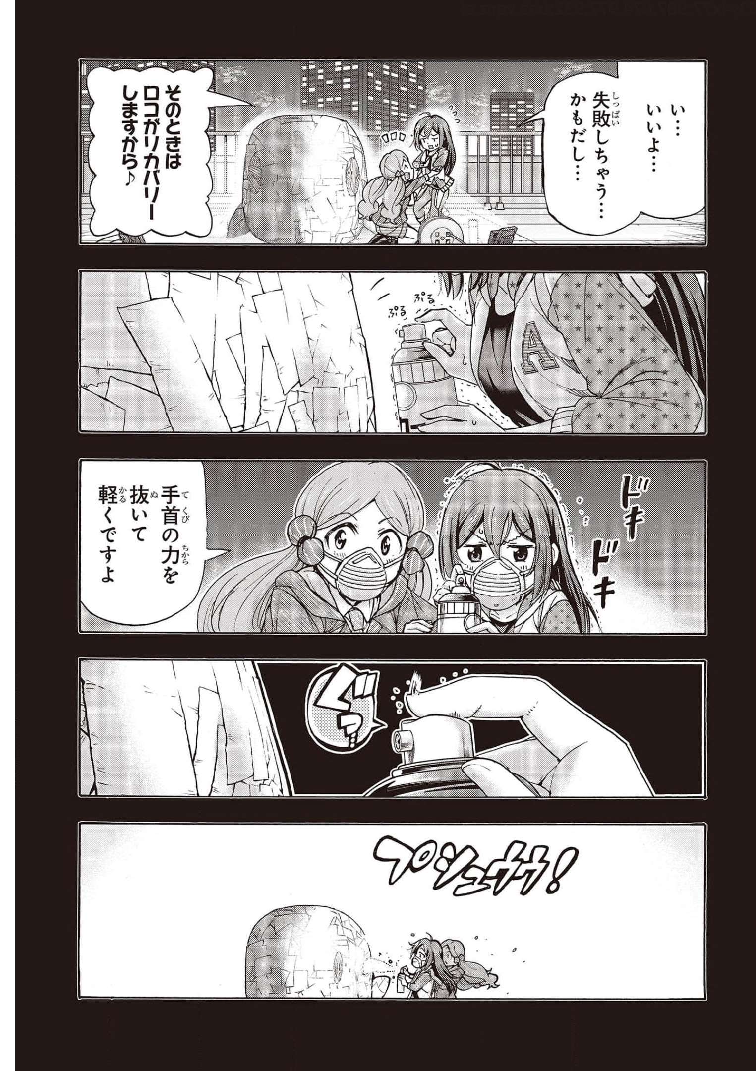 The Idolm@ster Million Live! Blooming Clover Chapter 48 37ページ