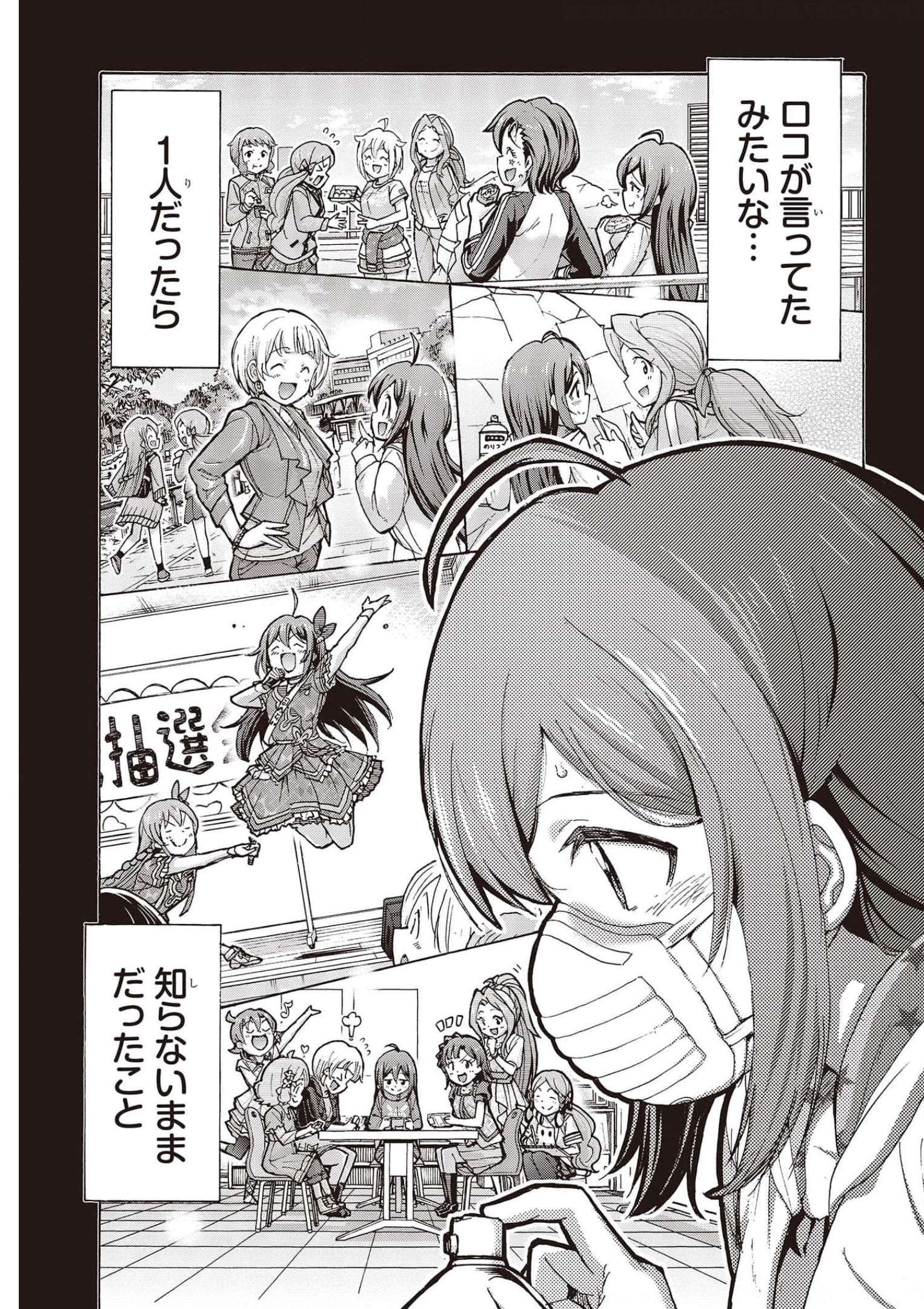 The Idolm@ster Million Live! Blooming Clover Chapter 48 39ページ