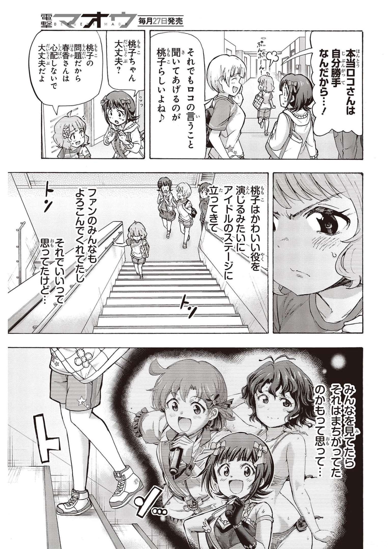 The Idolm@ster Million Live! Blooming Clover Chapter 48 5ページ