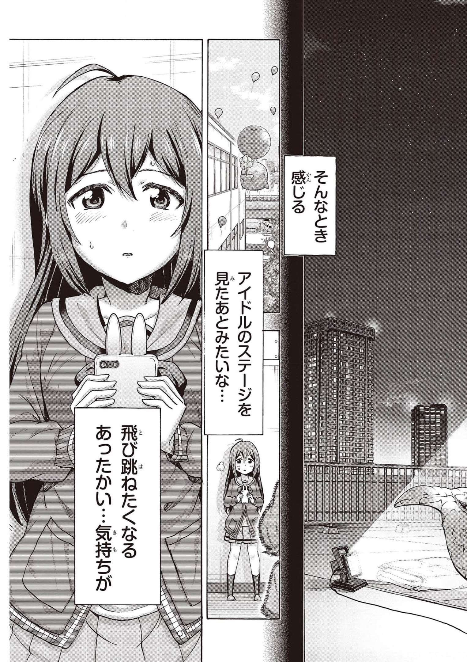 The Idolm@ster Million Live! Blooming Clover Chapter 48 41ページ