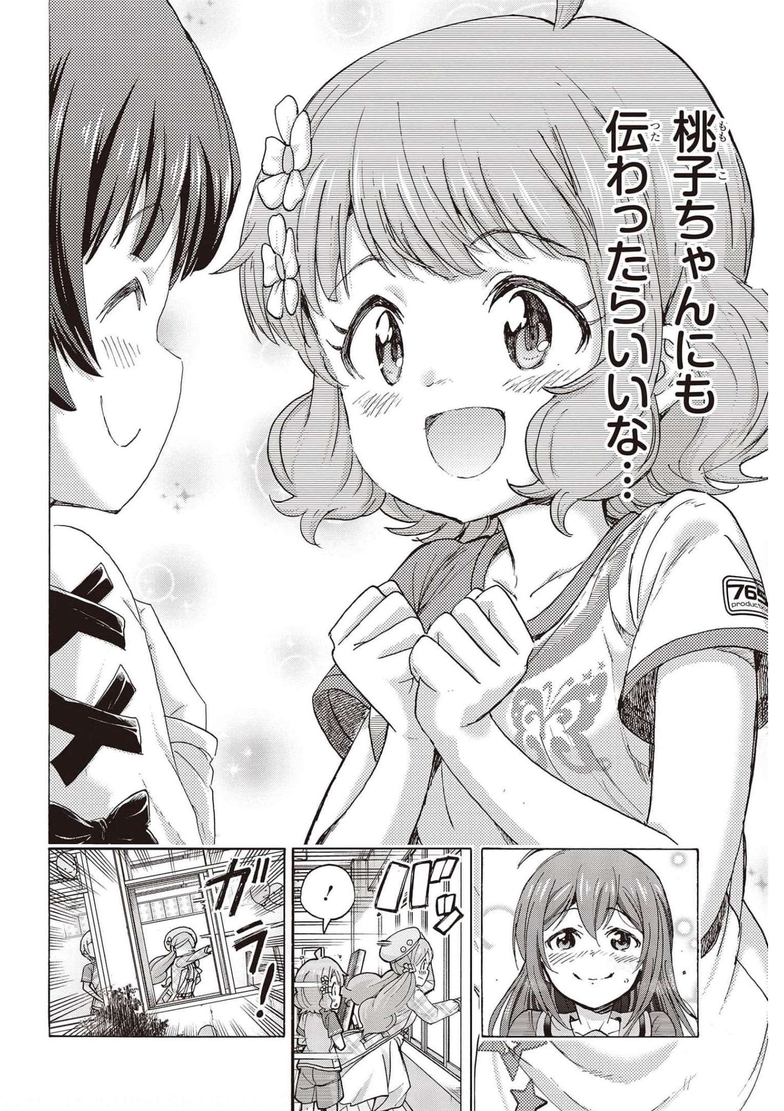 The Idolm@ster Million Live! Blooming Clover Chapter 48 42ページ