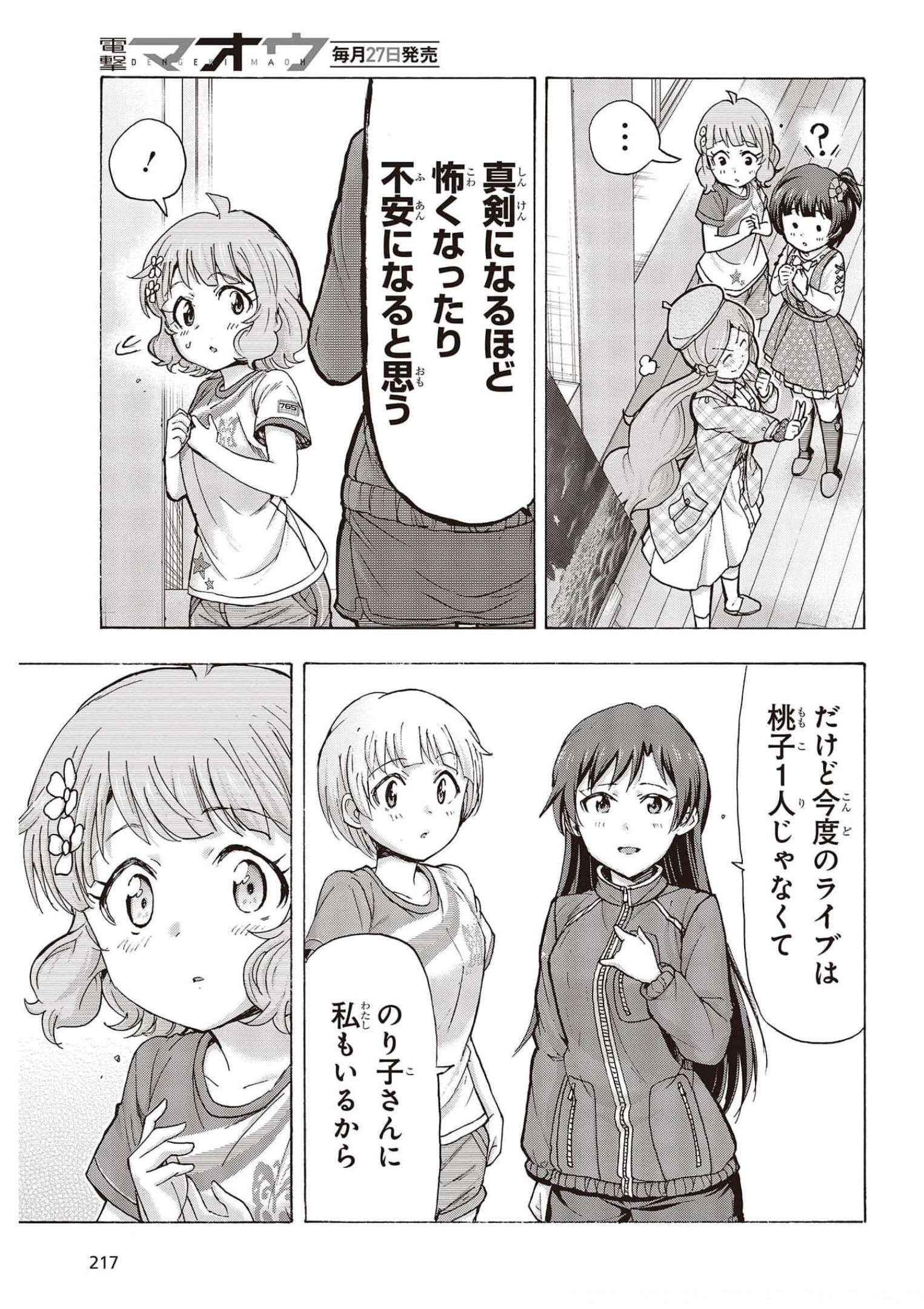 The Idolm@ster Million Live! Blooming Clover Chapter 48 45ページ