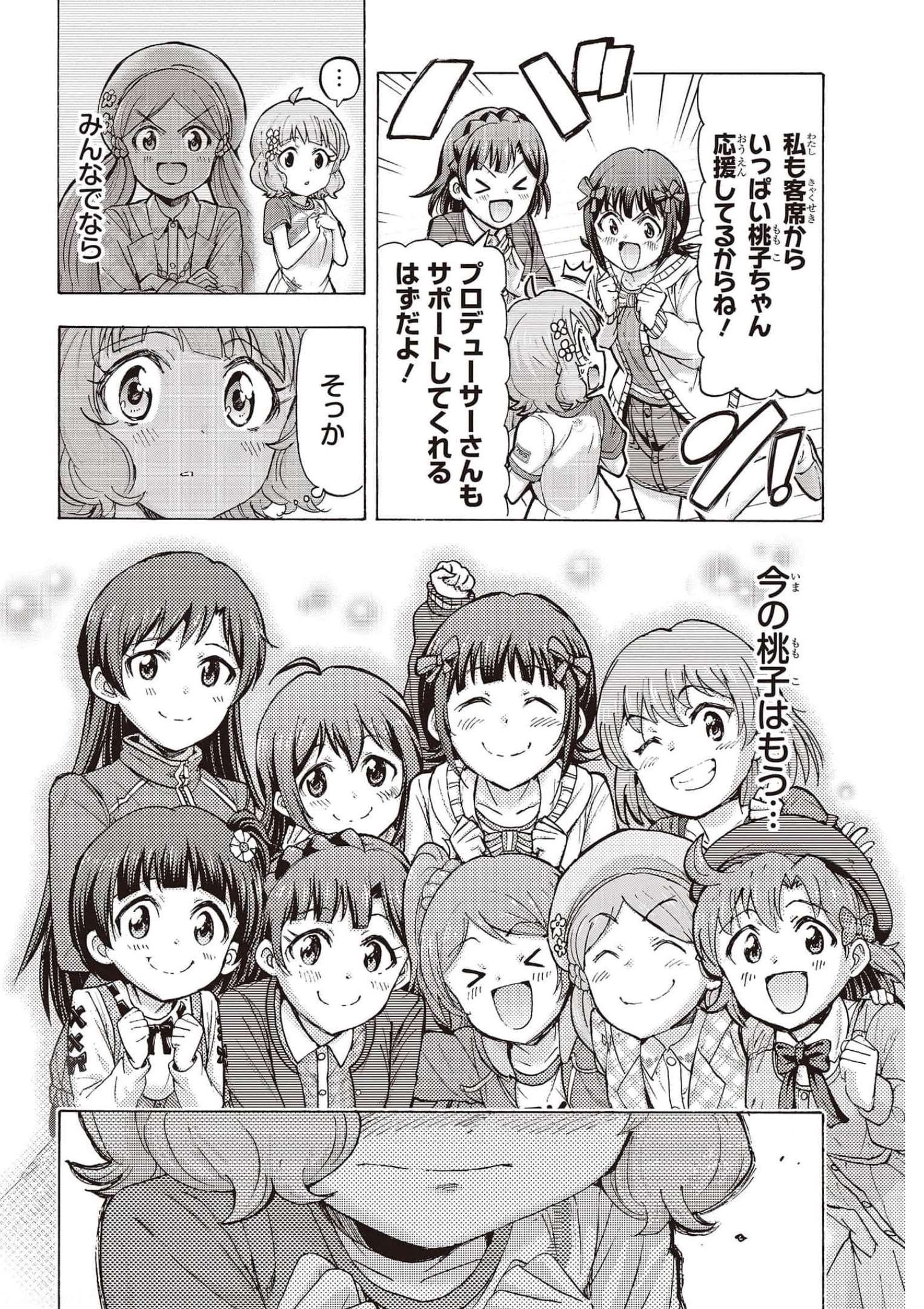 The Idolm@ster Million Live! Blooming Clover Chapter 48 46ページ