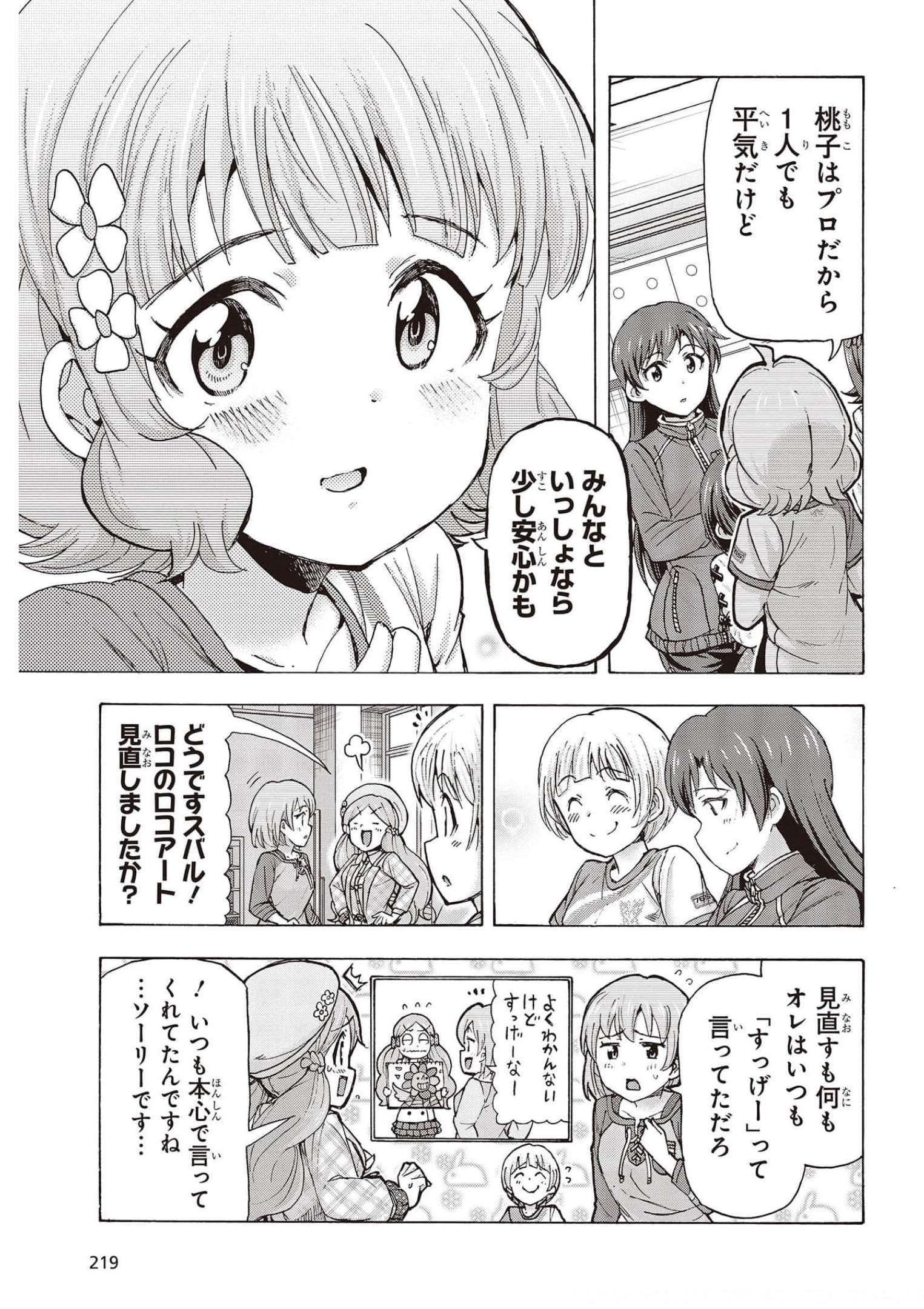 The Idolm@ster Million Live! Blooming Clover Chapter 48 47ページ
