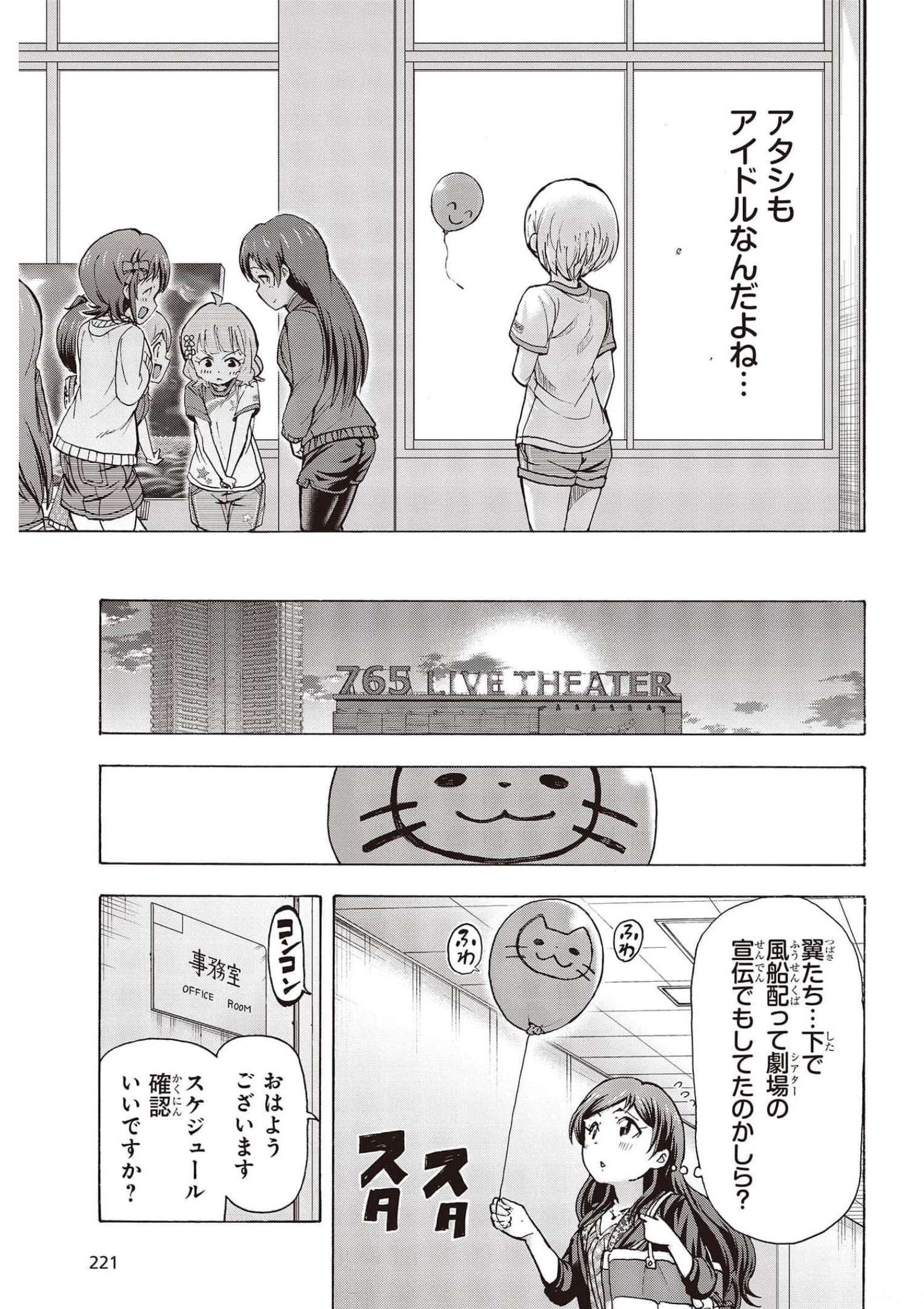 The Idolm@ster Million Live! Blooming Clover Chapter 48 49ページ