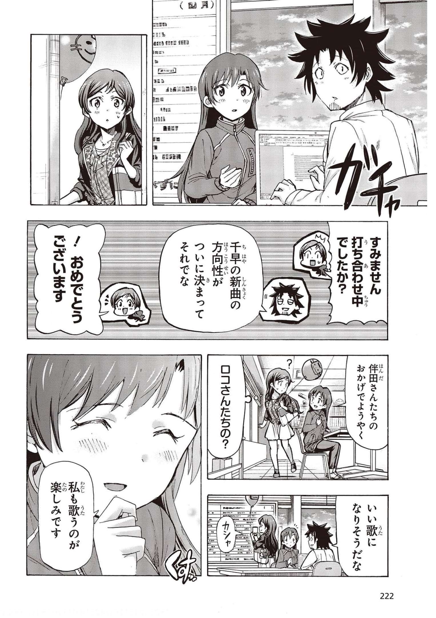 The Idolm@ster Million Live! Blooming Clover Chapter 48 50ページ