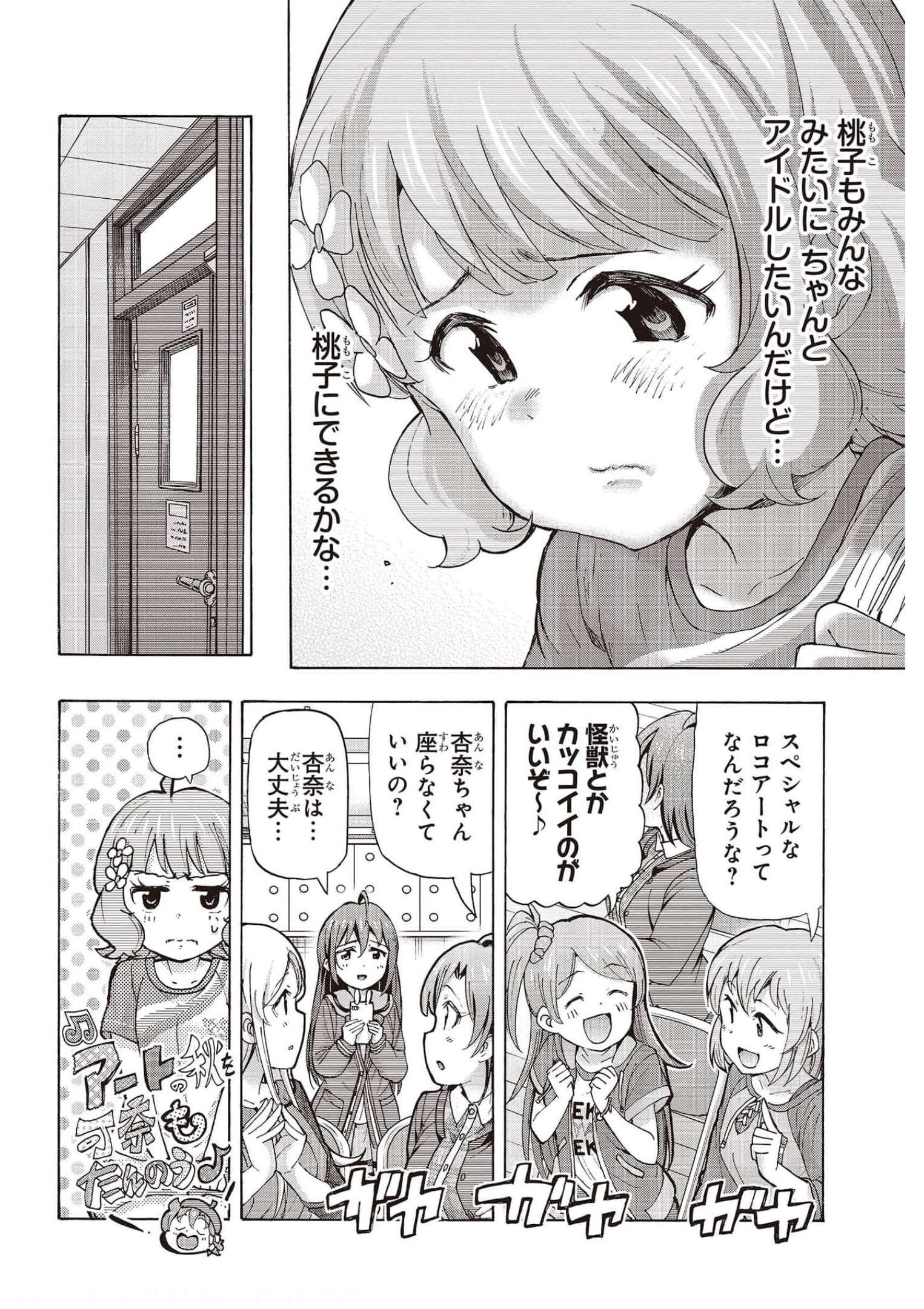 The Idolm@ster Million Live! Blooming Clover Chapter 48 6ページ