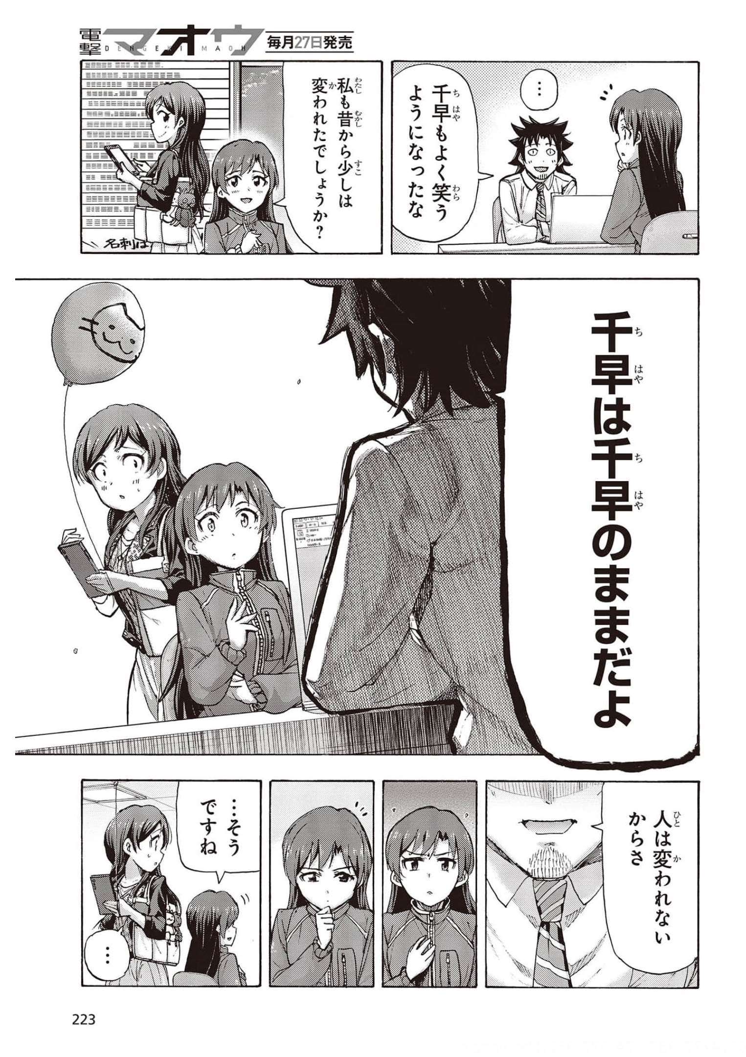 The Idolm@ster Million Live! Blooming Clover Chapter 48 51ページ