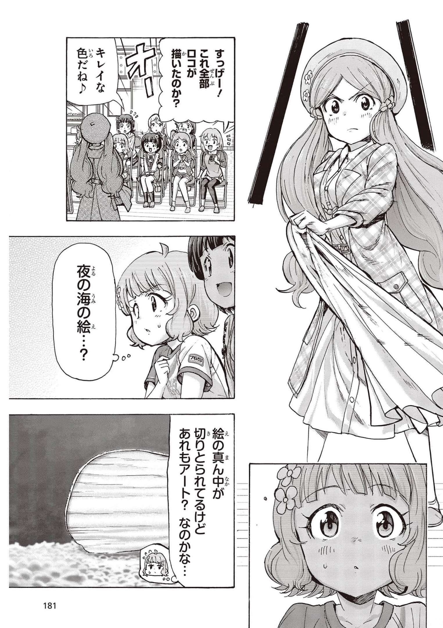 The Idolm@ster Million Live! Blooming Clover Chapter 48 9ページ