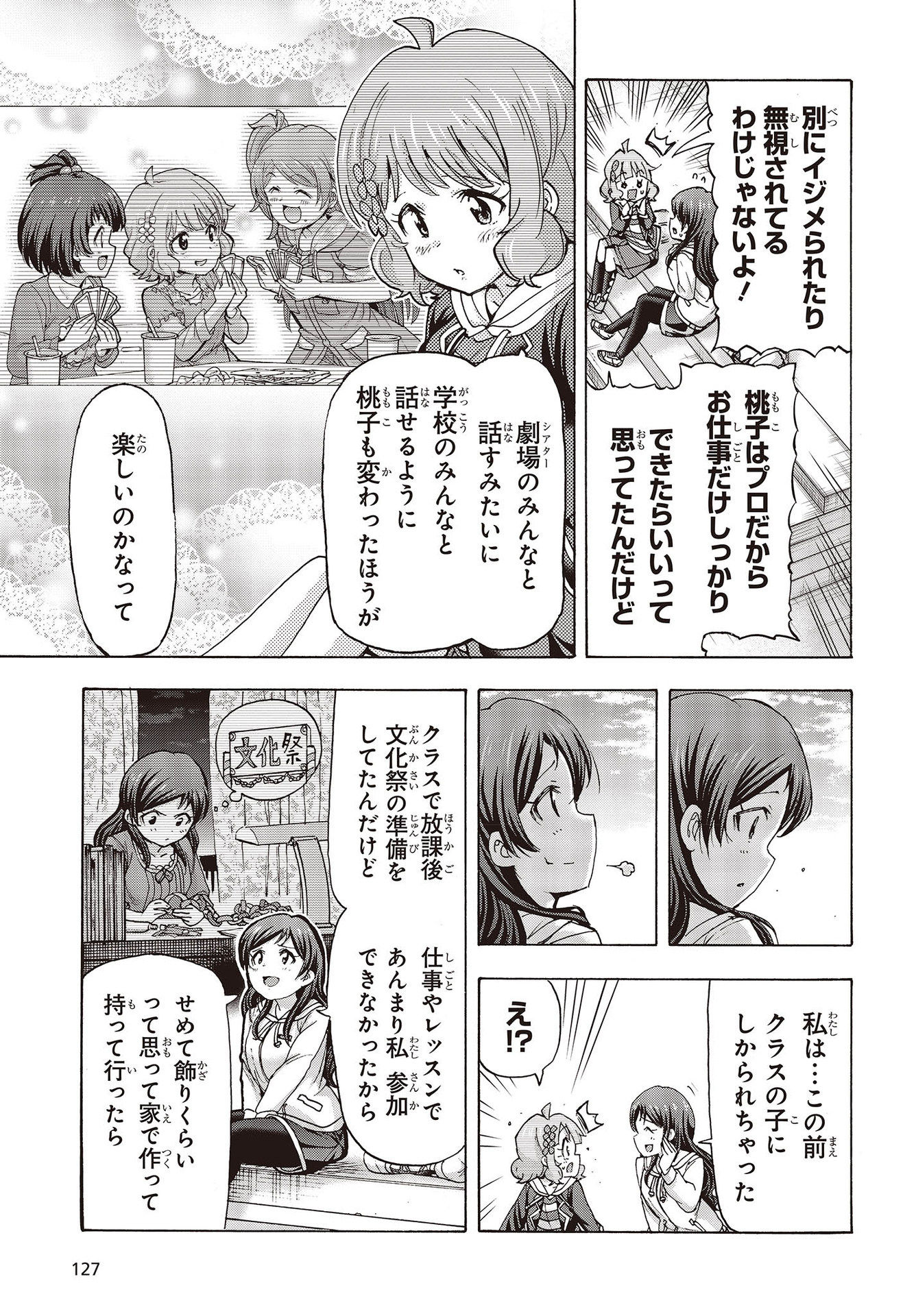 The Idolm@ster Million Live! Blooming Clover Chapter 49 11ページ