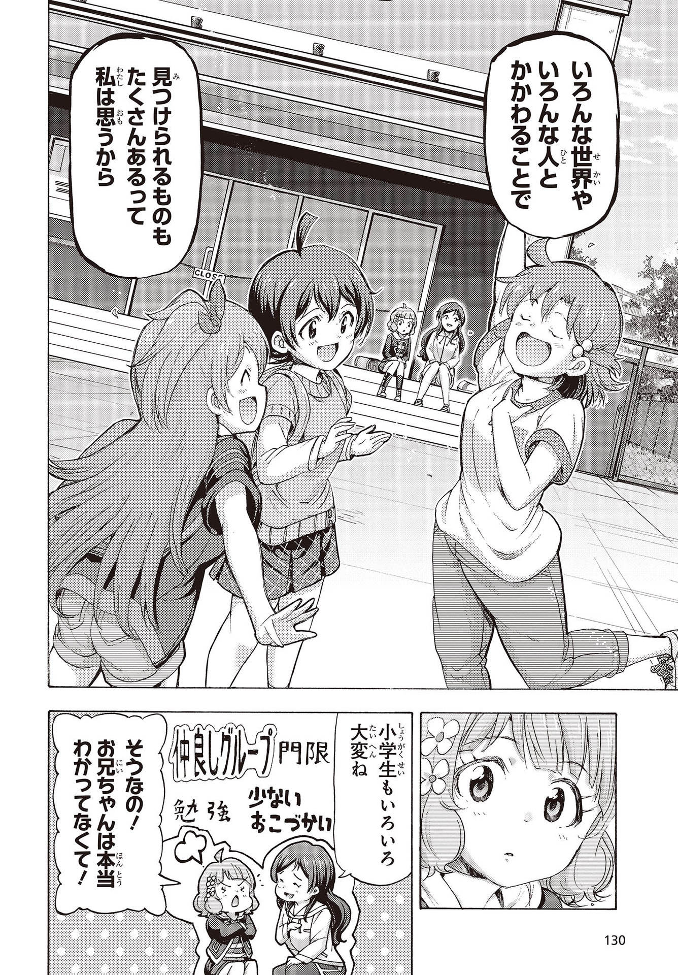 The Idolm@ster Million Live! Blooming Clover Chapter 49 14ページ