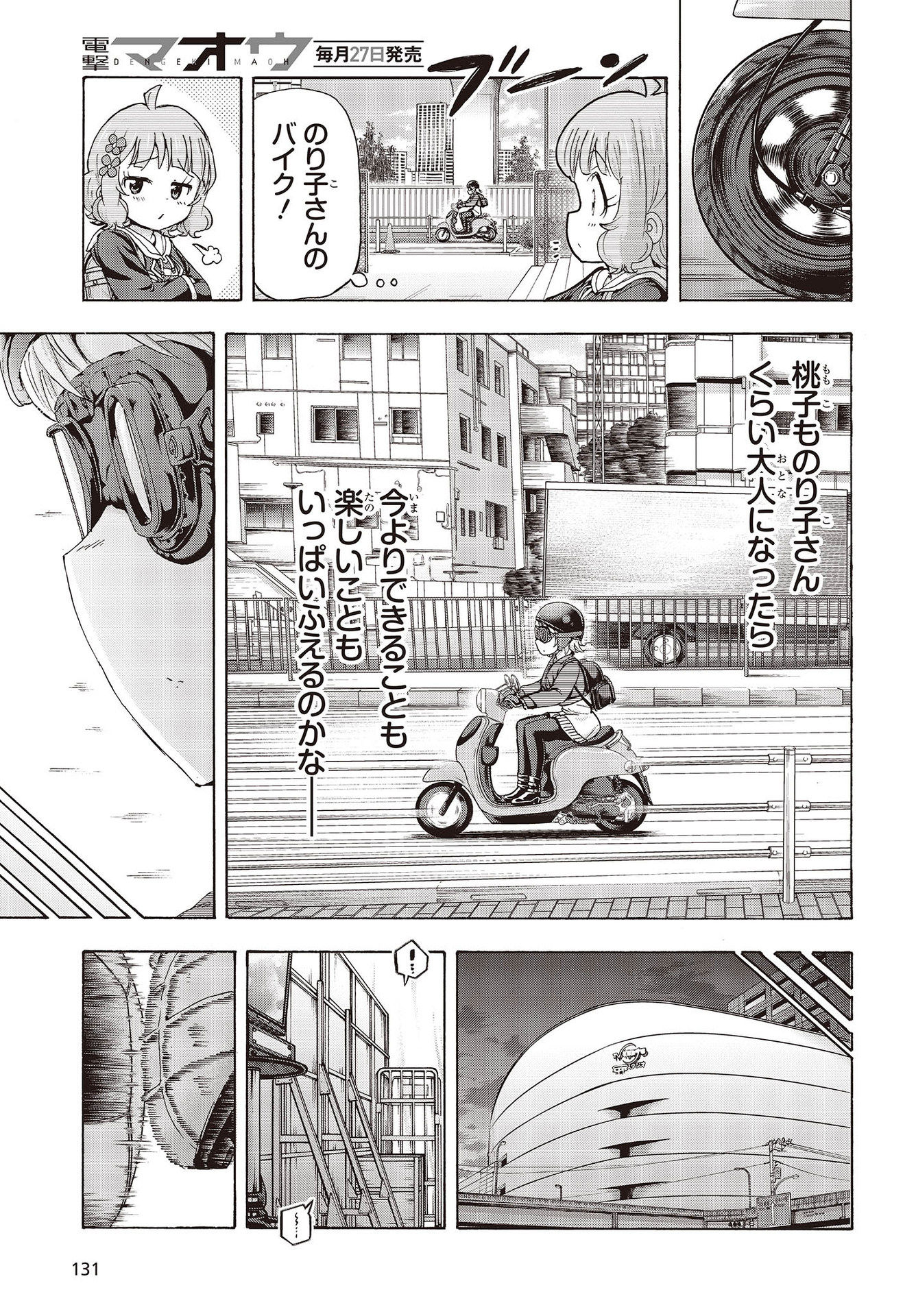 The Idolm@ster Million Live! Blooming Clover Chapter 49 15ページ
