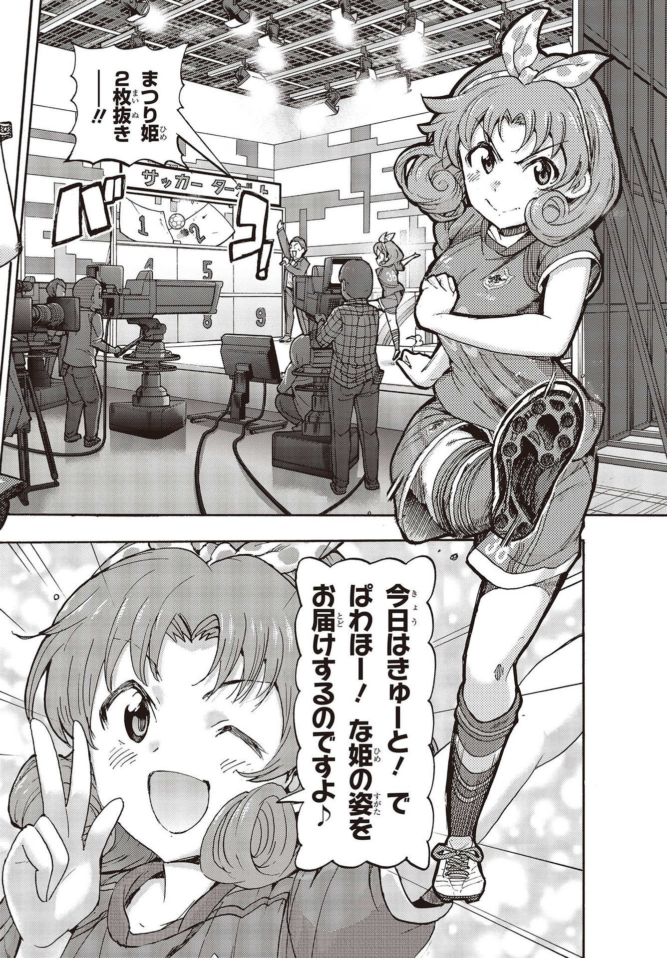 The Idolm@ster Million Live! Blooming Clover Chapter 49 16ページ