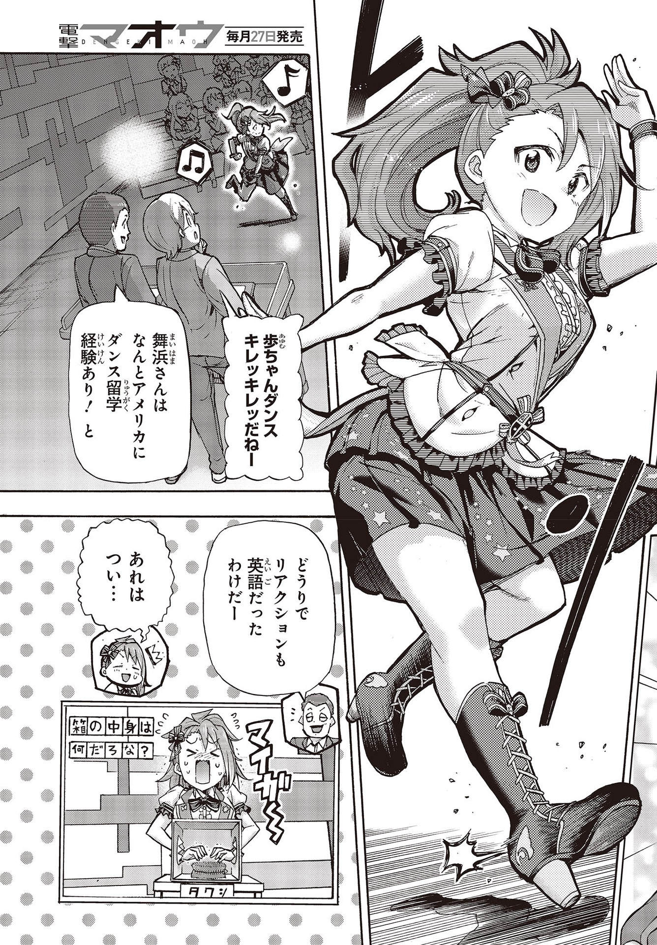 The Idolm@ster Million Live! Blooming Clover Chapter 49 17ページ