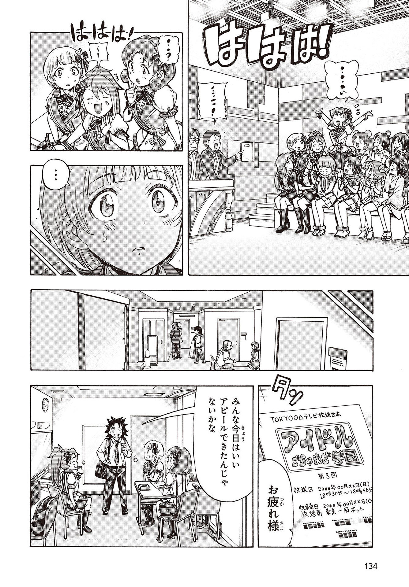 The Idolm@ster Million Live! Blooming Clover Chapter 49 18ページ