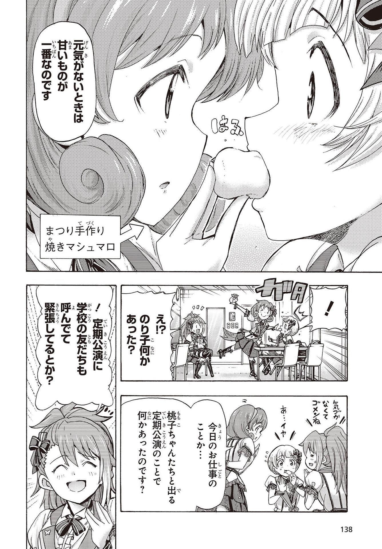 The Idolm@ster Million Live! Blooming Clover Chapter 49 22ページ