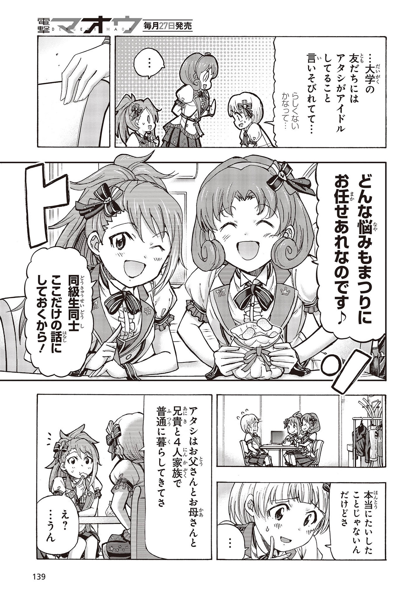 The Idolm@ster Million Live! Blooming Clover Chapter 49 23ページ