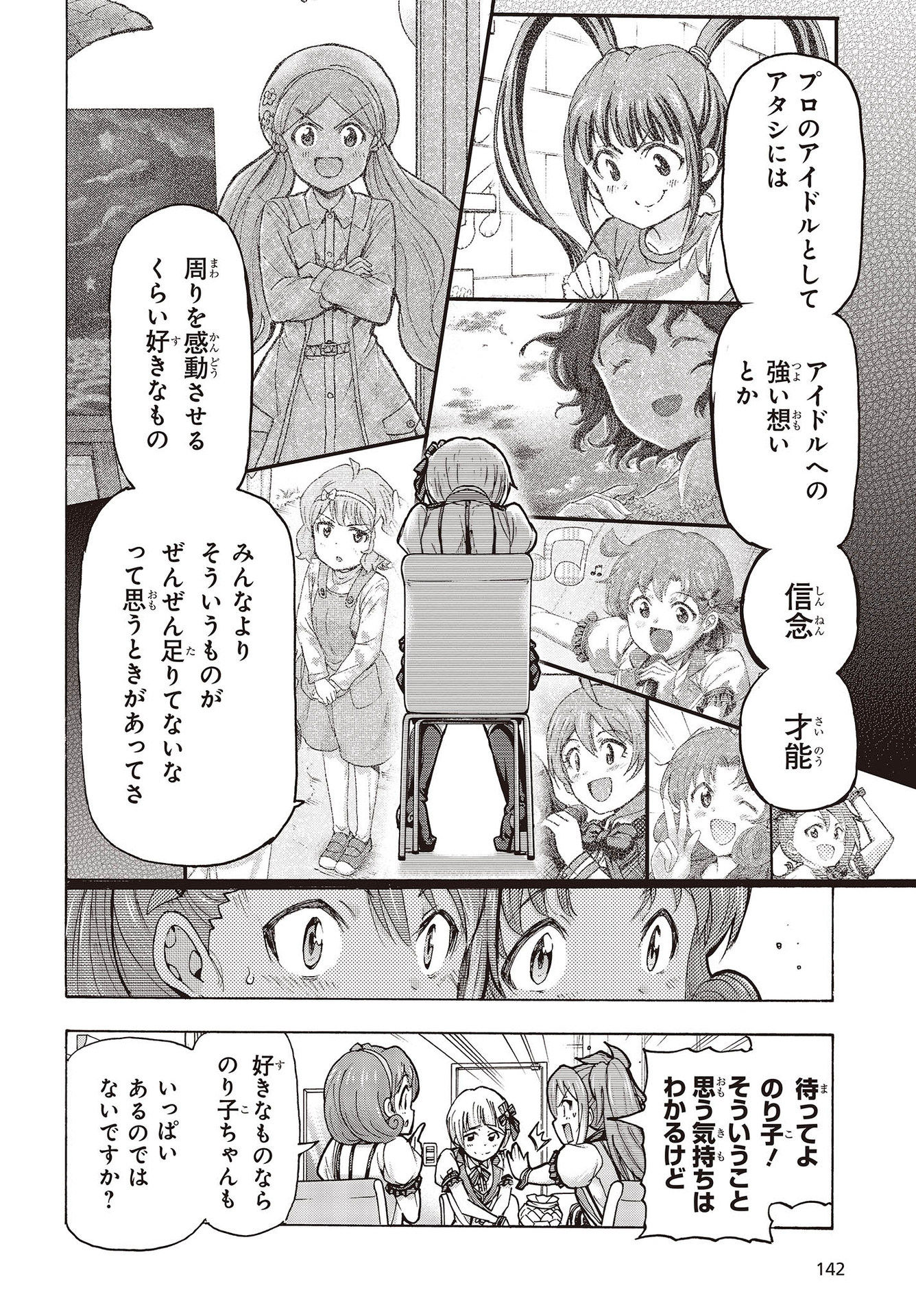 The Idolm@ster Million Live! Blooming Clover Chapter 49 26ページ