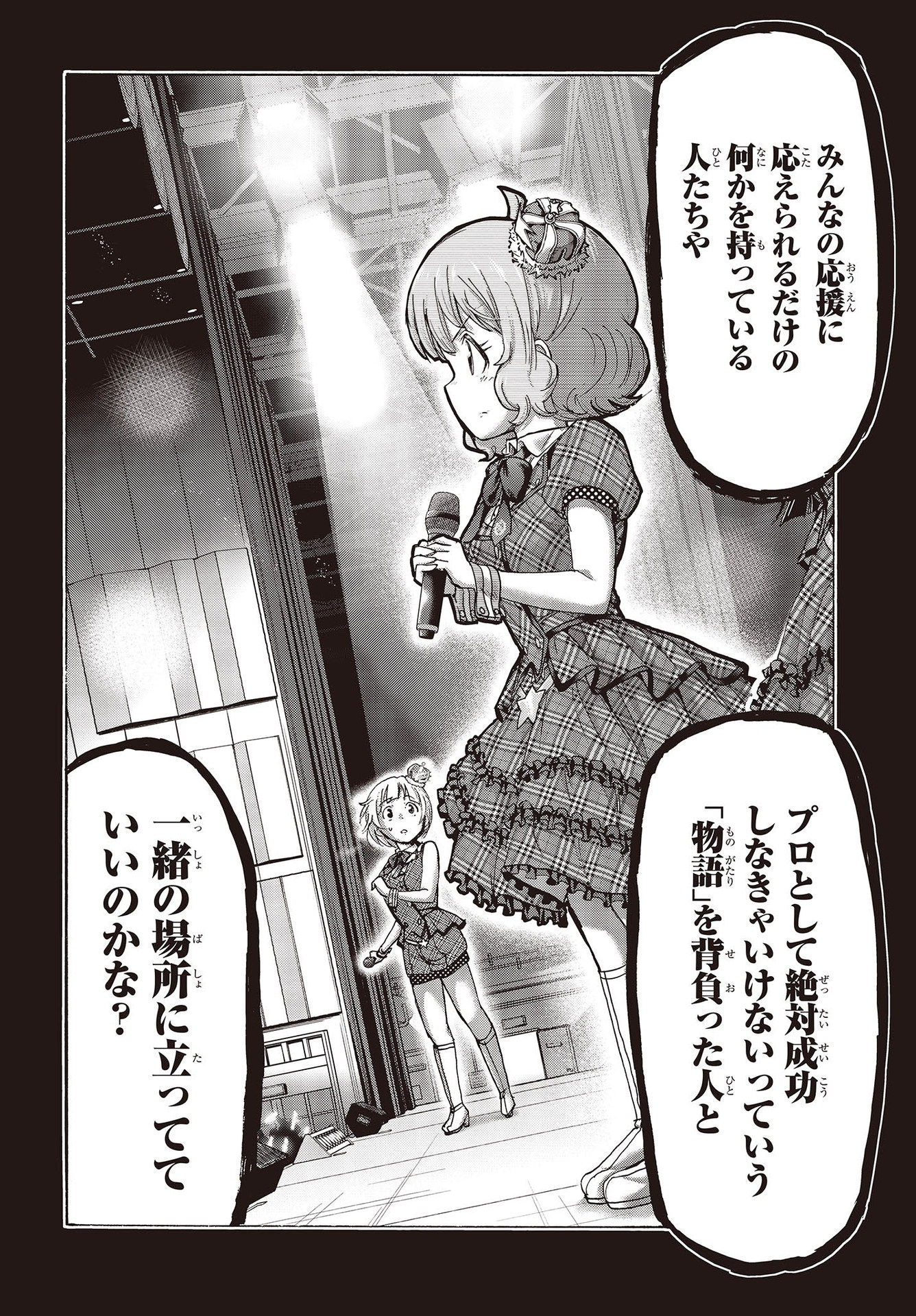 The Idolm@ster Million Live! Blooming Clover Chapter 49 28ページ