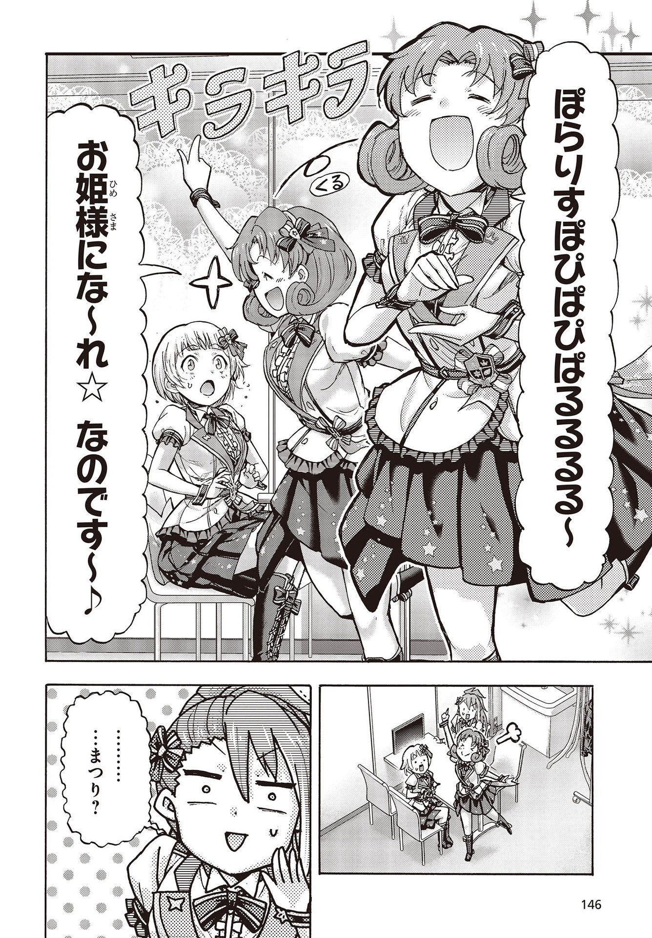 The Idolm@ster Million Live! Blooming Clover Chapter 49 30ページ