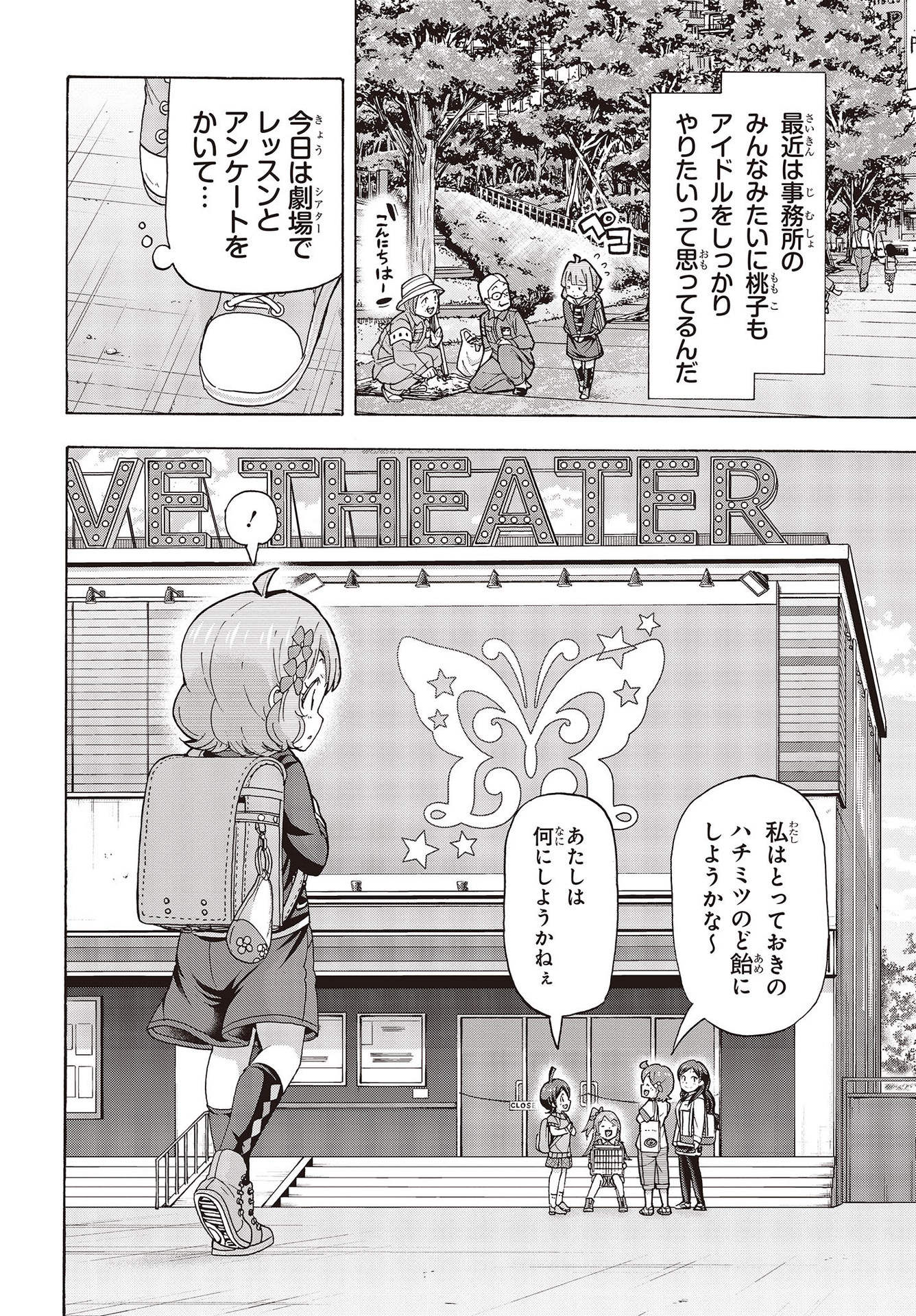 The Idolm@ster Million Live! Blooming Clover Chapter 49 4ページ