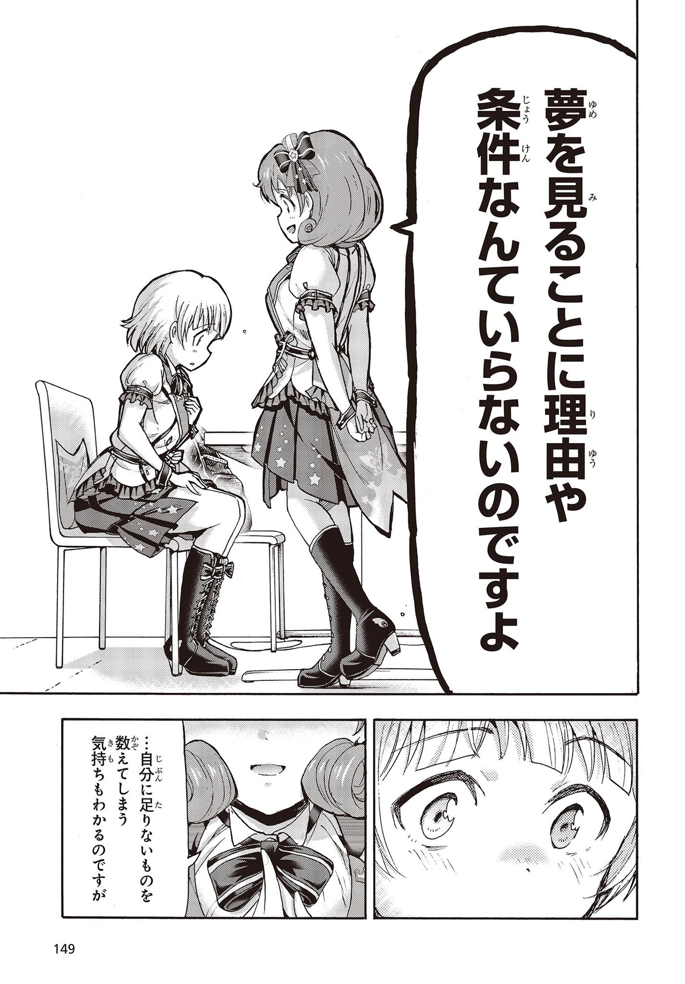 The Idolm@ster Million Live! Blooming Clover Chapter 49 33ページ
